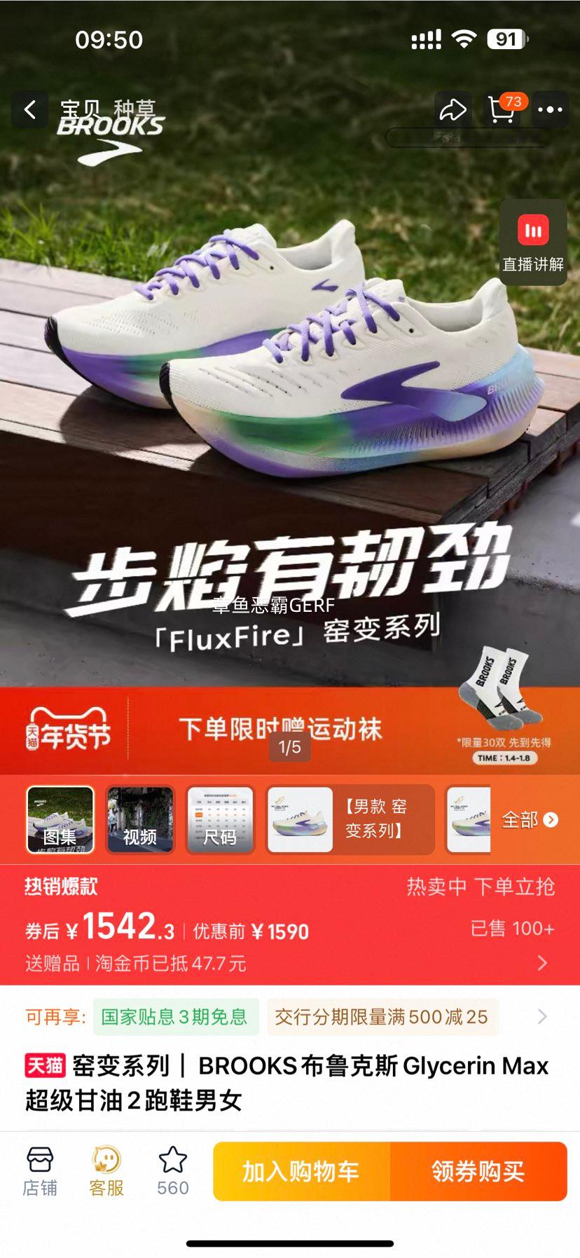 BROOKS ��³��˹ Glycerin Max ��������2 ��׼�����Ь ��Ů���Ż�֤��