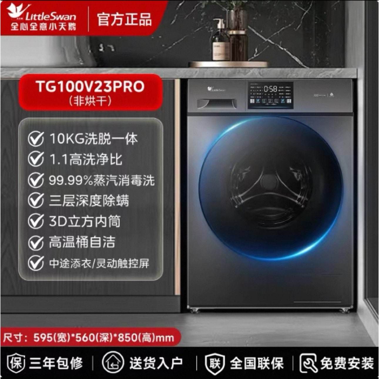 С��� TG100V23PRO������������ ϴ�»� 10KG��Ƶ��Ͳ ȫ�Զ�ϴ��һ�� �������� 1.10ϴ���� 1321.5Ԫ