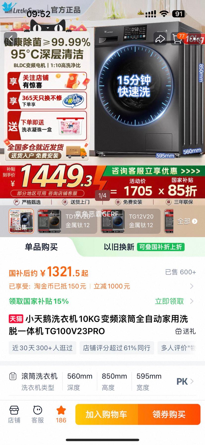 С��� TG100V23PRO������������ ϴ�»� 10KG��Ƶ��Ͳ ȫ�Զ�ϴ��һ�� �������� 1.10ϴ�����Ż�֤��