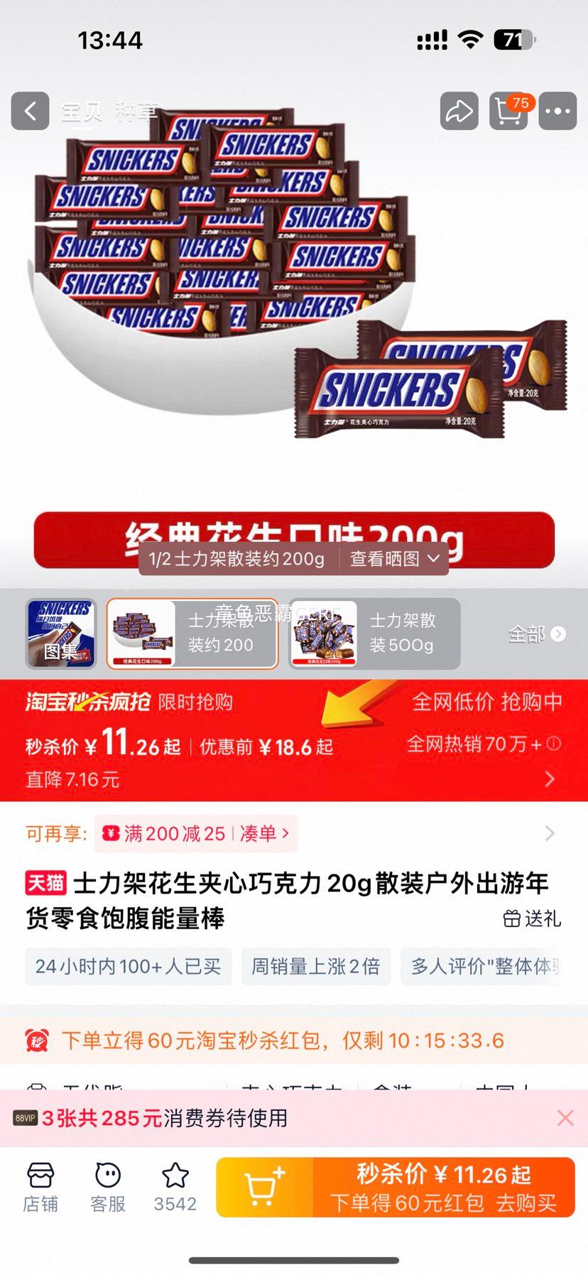 ʿ���� ���������ɿ��� 20g ɢװ ���������� ������������ʳ ����200���Ż�֤��