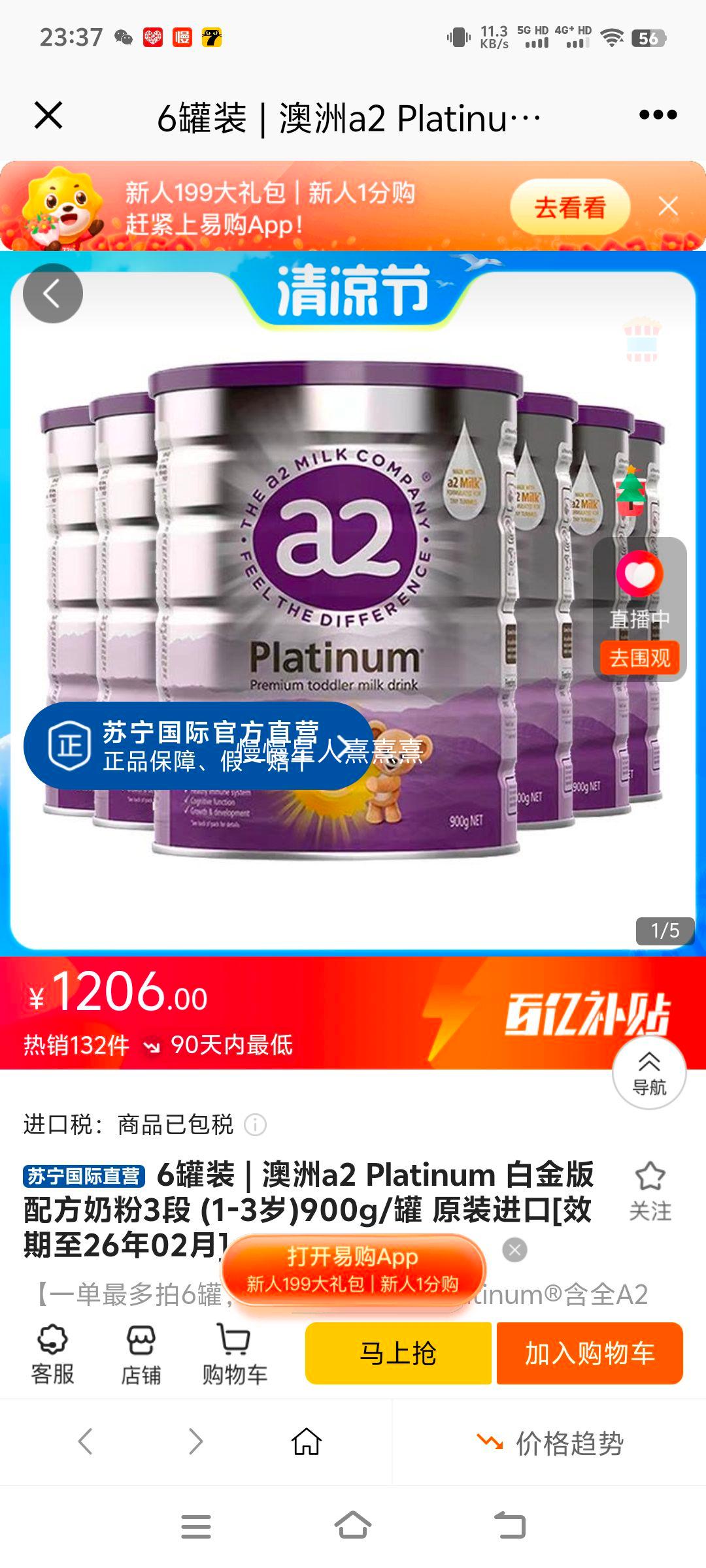 6װ | a2 Platinum ׽ ׶䷽̷3 (1-3)900g/ ԭװŻ֤