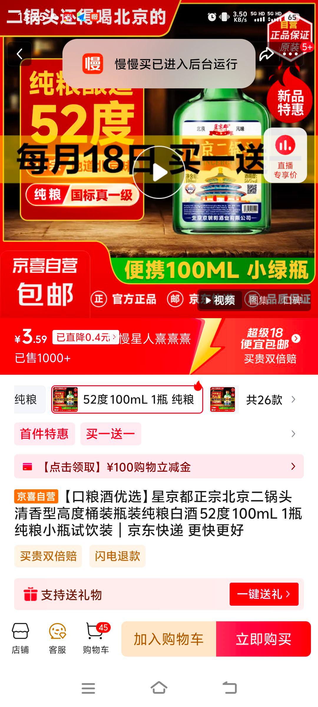 Ǿ ͸߶Ȱ׾ 52 100mLŻ֤