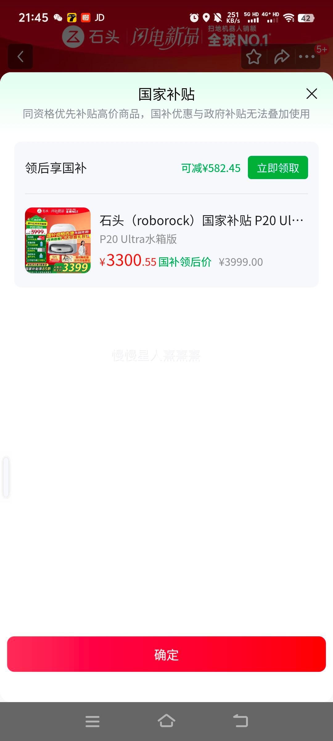 roborock/ʯͷ P20 Ultra ɨ�ػ����� ɨ��ϴ��һ��� ˮ����Ż�֤��