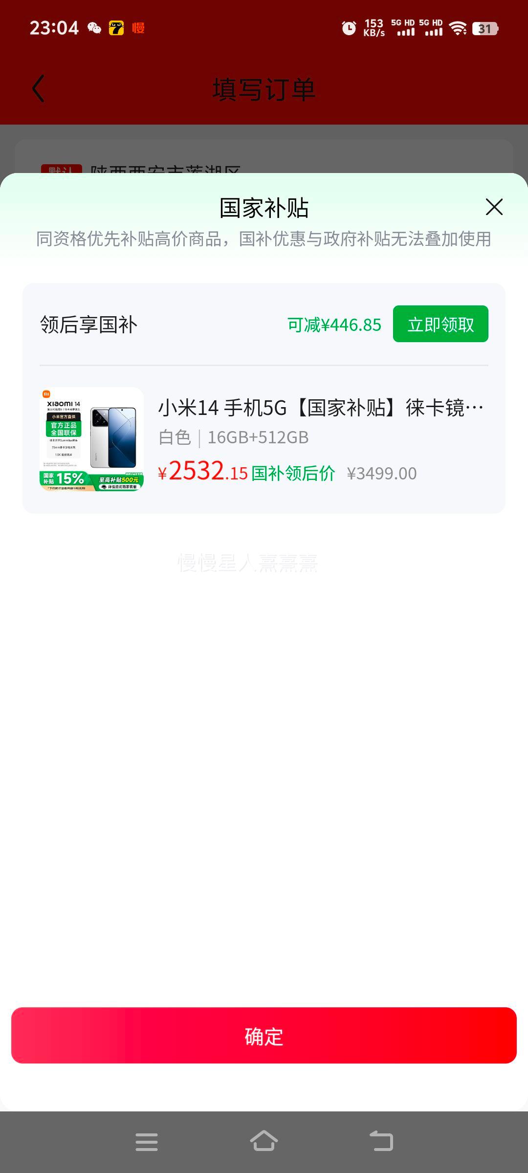 MI/С�� 14 �ֻ� ����8Gen3 ��ɫ 16+512G�Ż�֤��