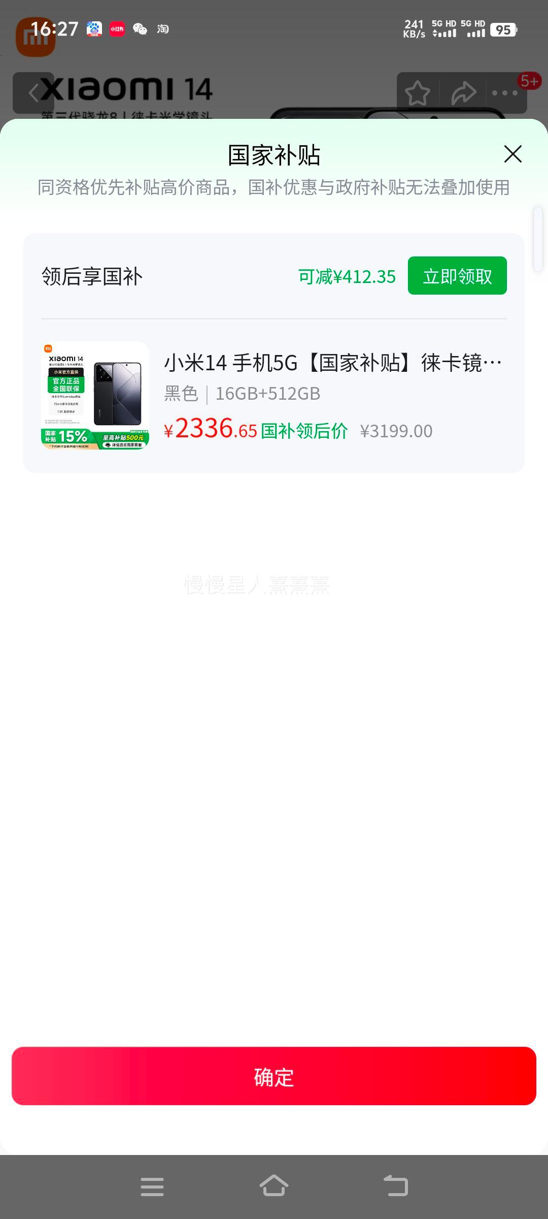 MI/С 14 ֻ 8Gen3 ɫ 16+512GŻ֤