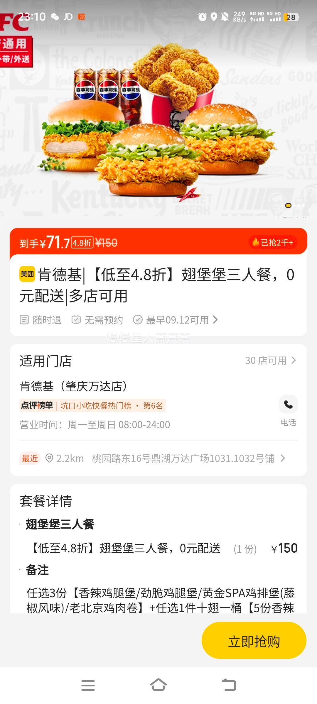 �ϵ»� ������4.8�ۡ��ᱤ�����˲ͣ�0Ԫ�����Ż�֤��