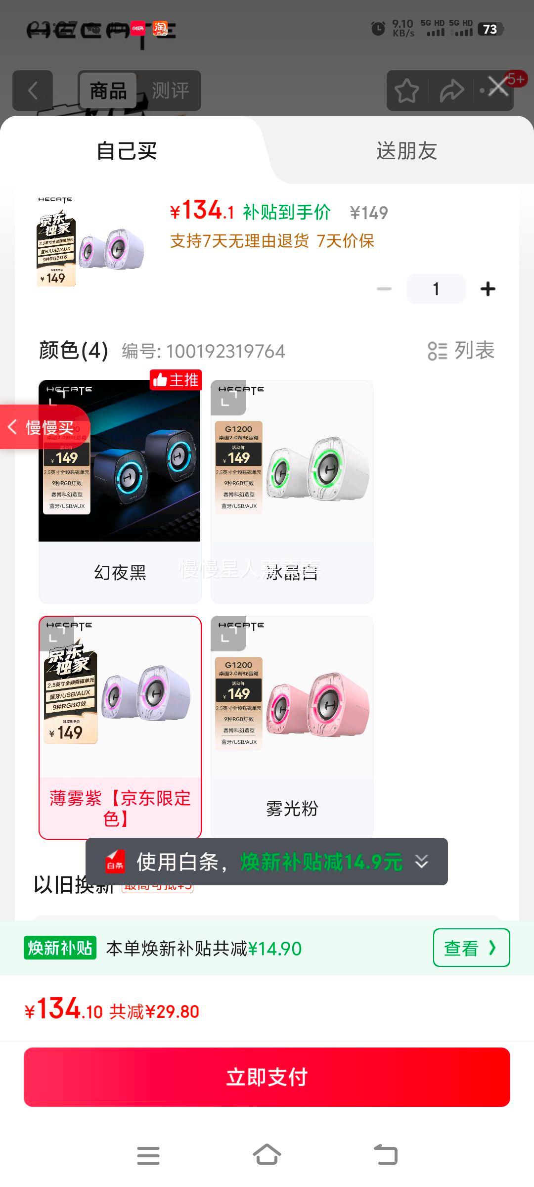 ߣEDIFIERHECATE G1200ϷС 2.0羺5.4ʼǱԶý̨ʽ Ż֤