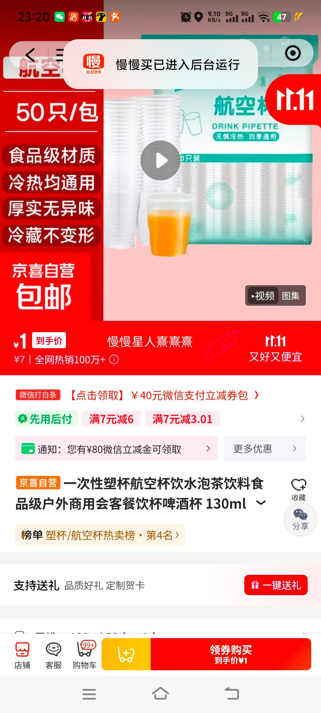 һܱձˮݲʳƷûͲơƱ 130ml 50Ż֤