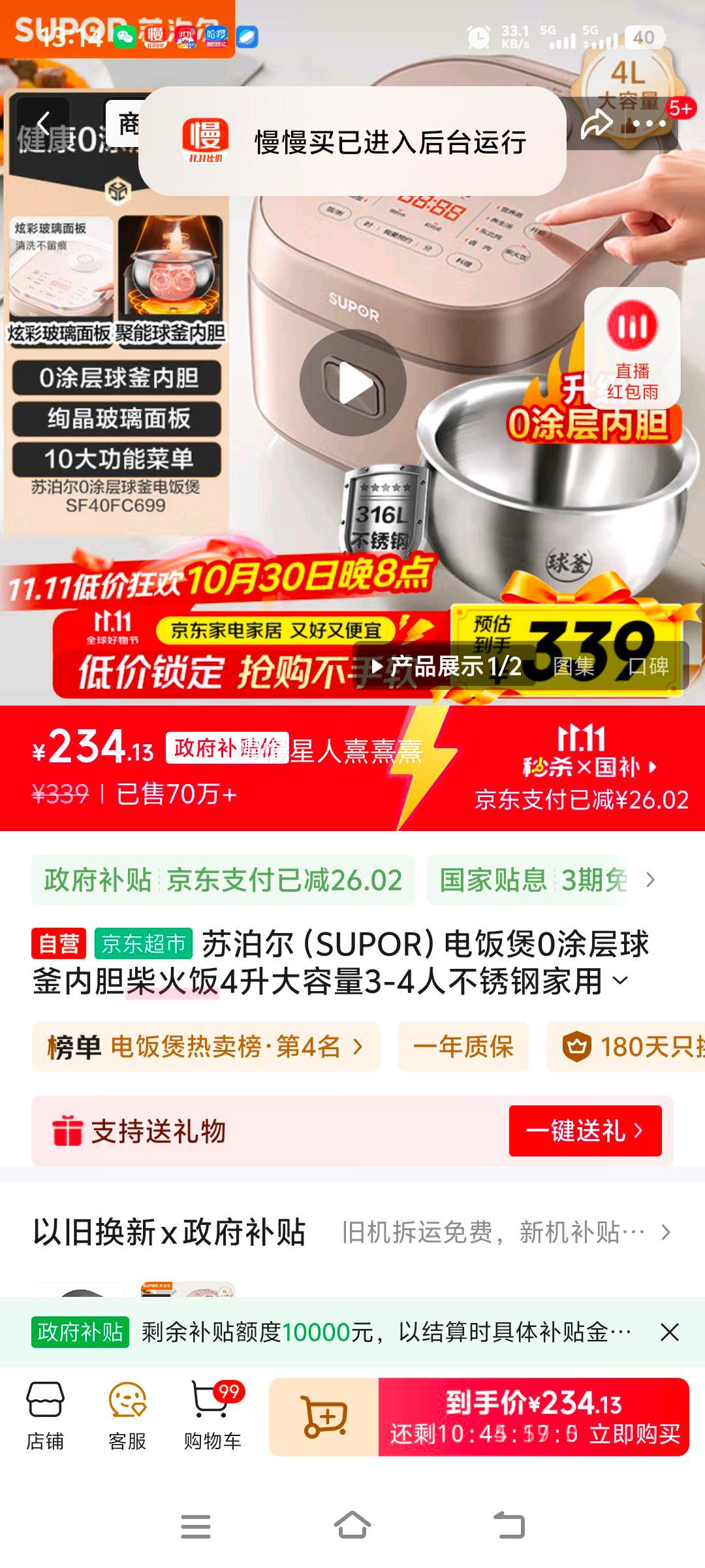 ղSUPOR緹0Ϳڵ43-4˲ּСܶ๦΢ѹ緹SF40FC699Ż֤