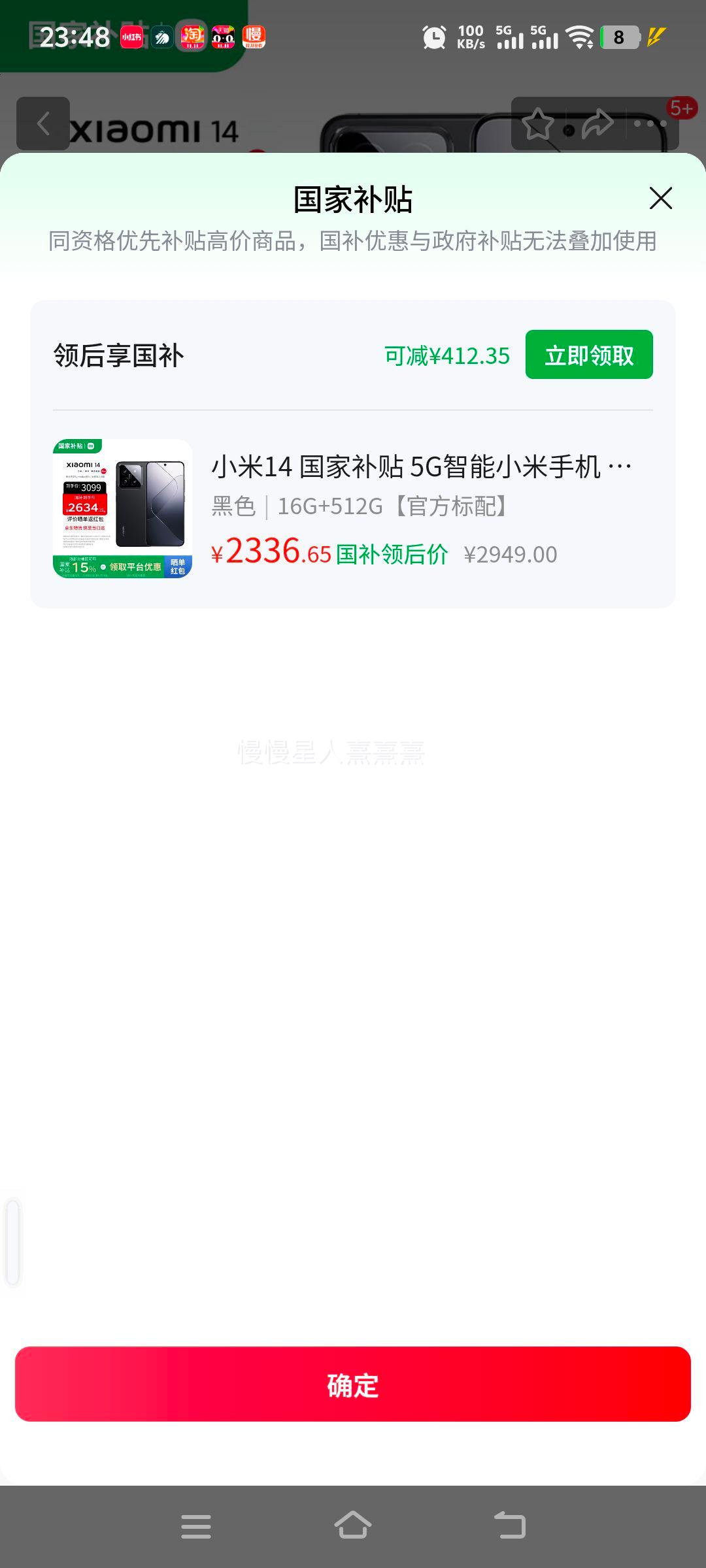 MI/С 14 ֻ 8Gen3 ɫ 16+512GŻ֤