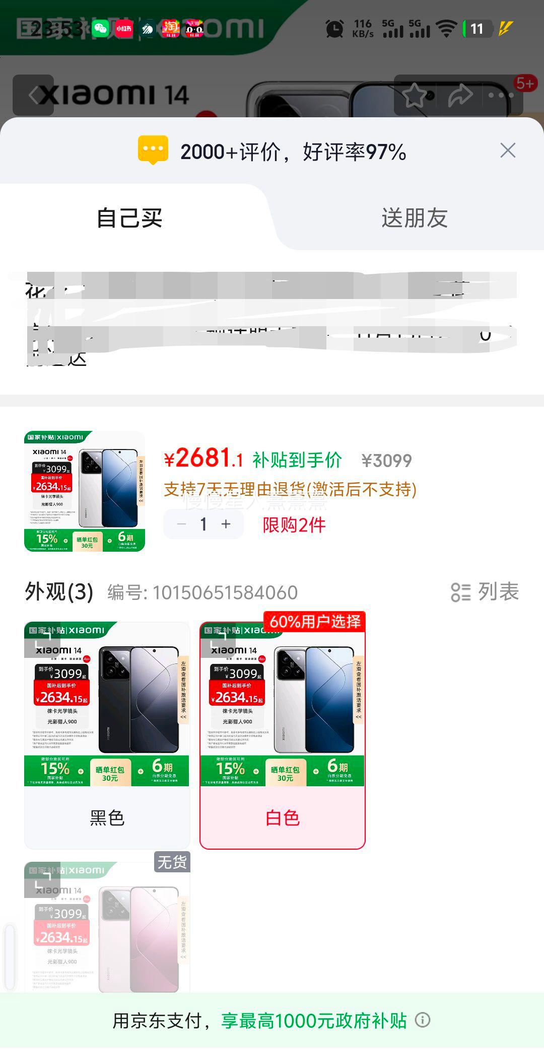 MI/С 14 ֻ 8Gen3 ɫ 16+512GŻ֤