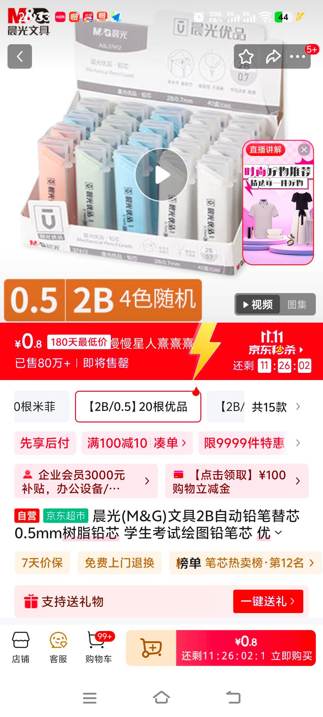 ����(M&G)�ľ�2B�Զ�Ǧ����о 0.5mm��֬Ǧо ѧ�����Ի�ͼǦ��о ��Ʒϵ��20��/����ɫ���ASL37411A�Ż�֤��