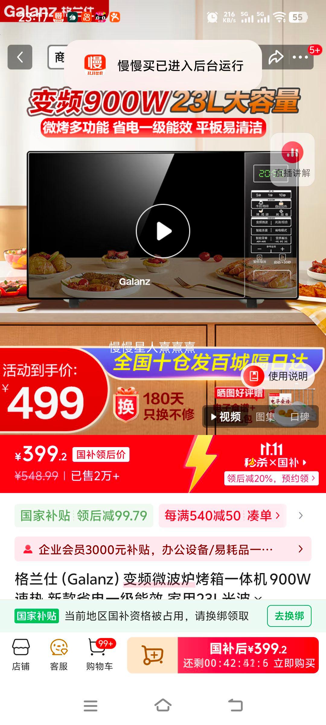 �����ˣ�Galanz����Ƶ΢��¯����һ��� 900W���� �¿�ʡ��һ����Ч ����23L�Ⲩ¯ ƽ������� ���ٽⶳ ��ȫ������-΢��һ�塿BM1(S2)�Ż�֤��