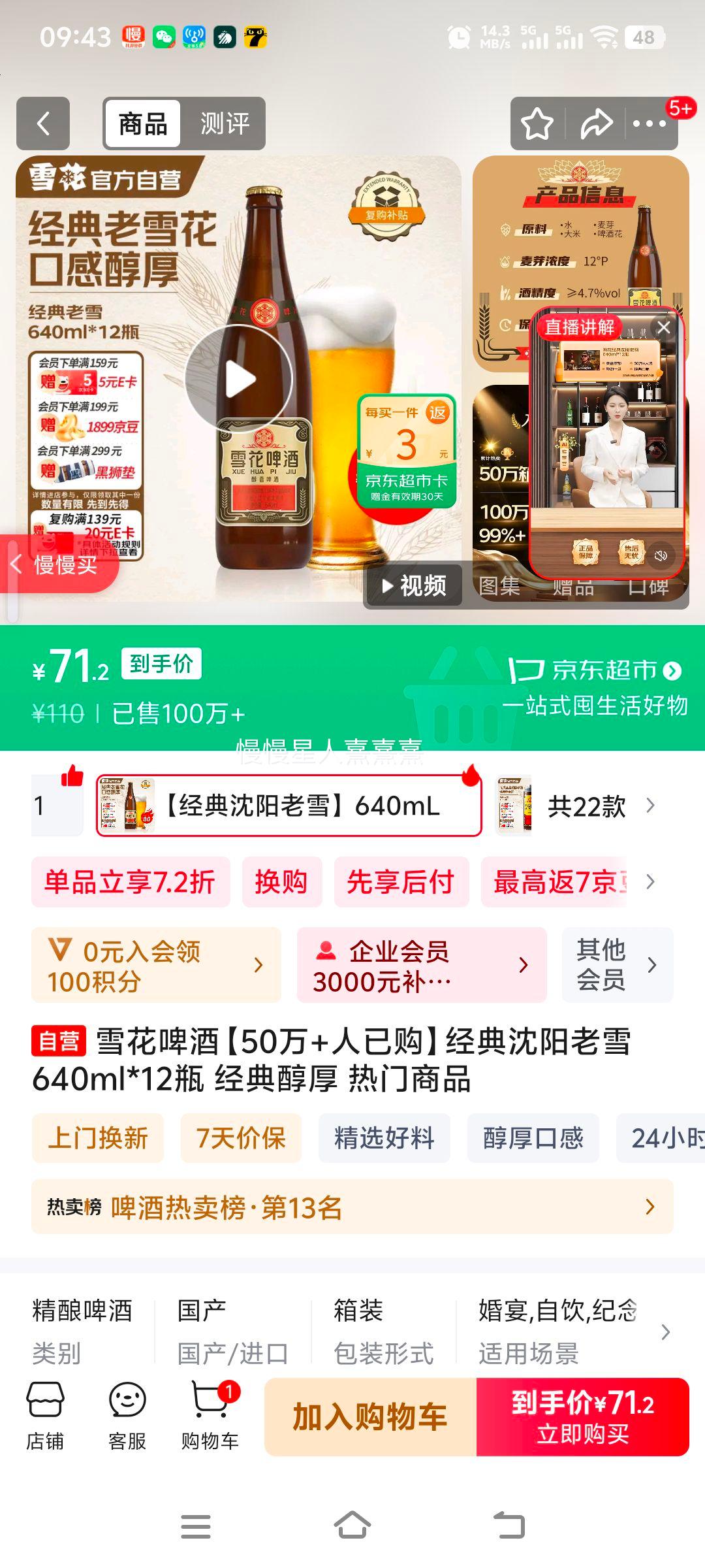 snowbeer/ѩơ ѩơ ƿװơ 640ml 12ƿŻ֤