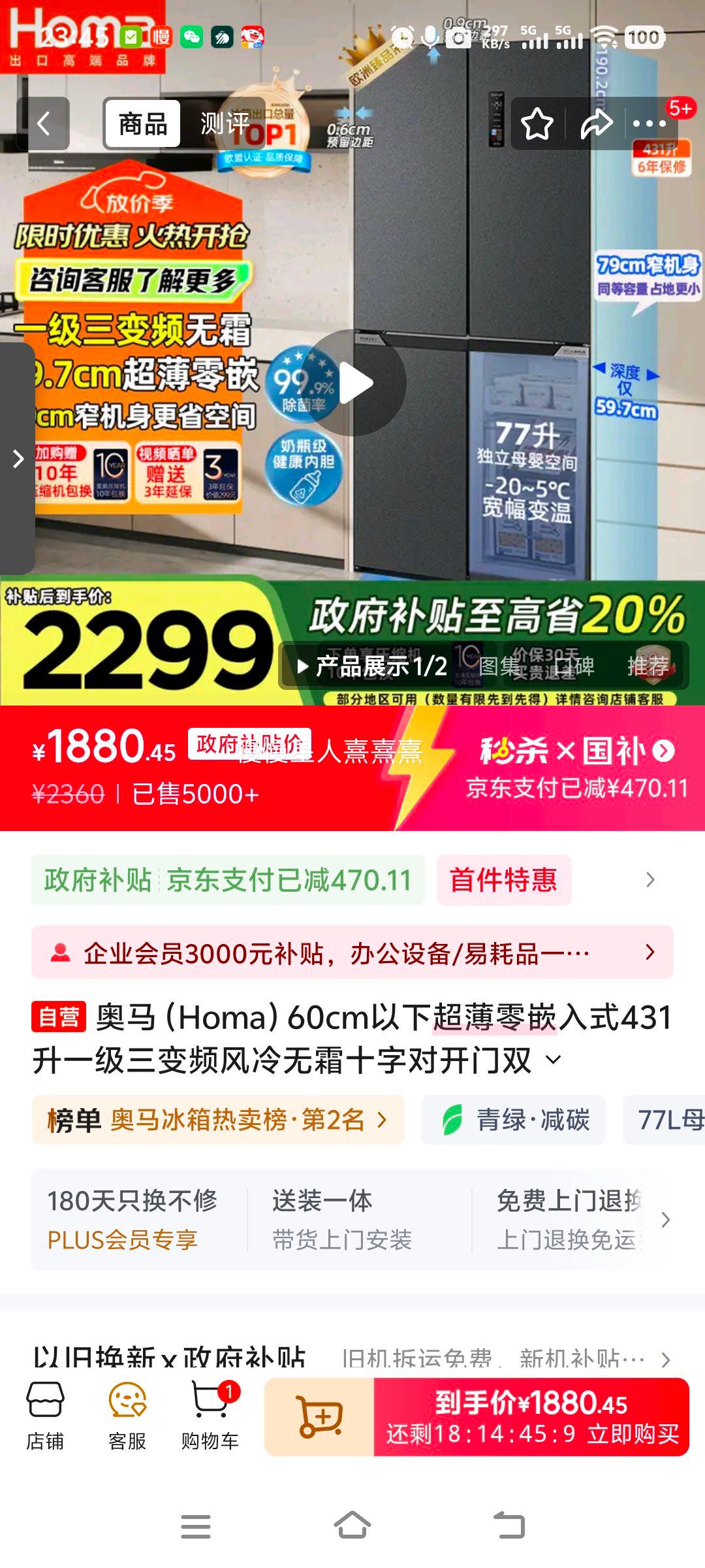 Homa/ 431 ʮֶԿ  BCD-431WDK/B Ż֤