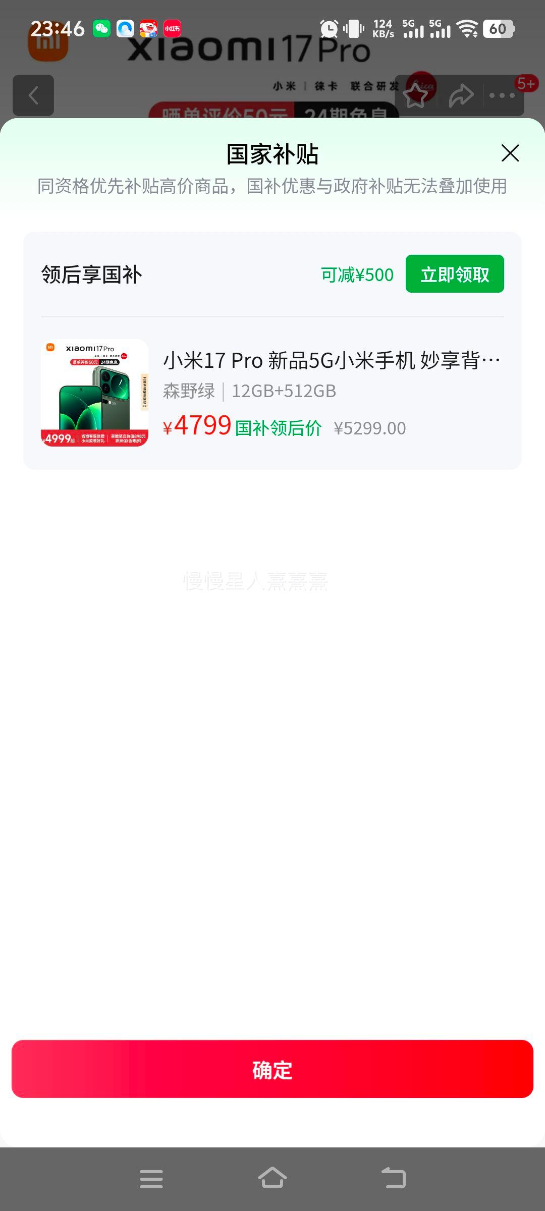 MI/С 17Pro ֻ   8  ɭҰ 12GB+512GBŻ֤