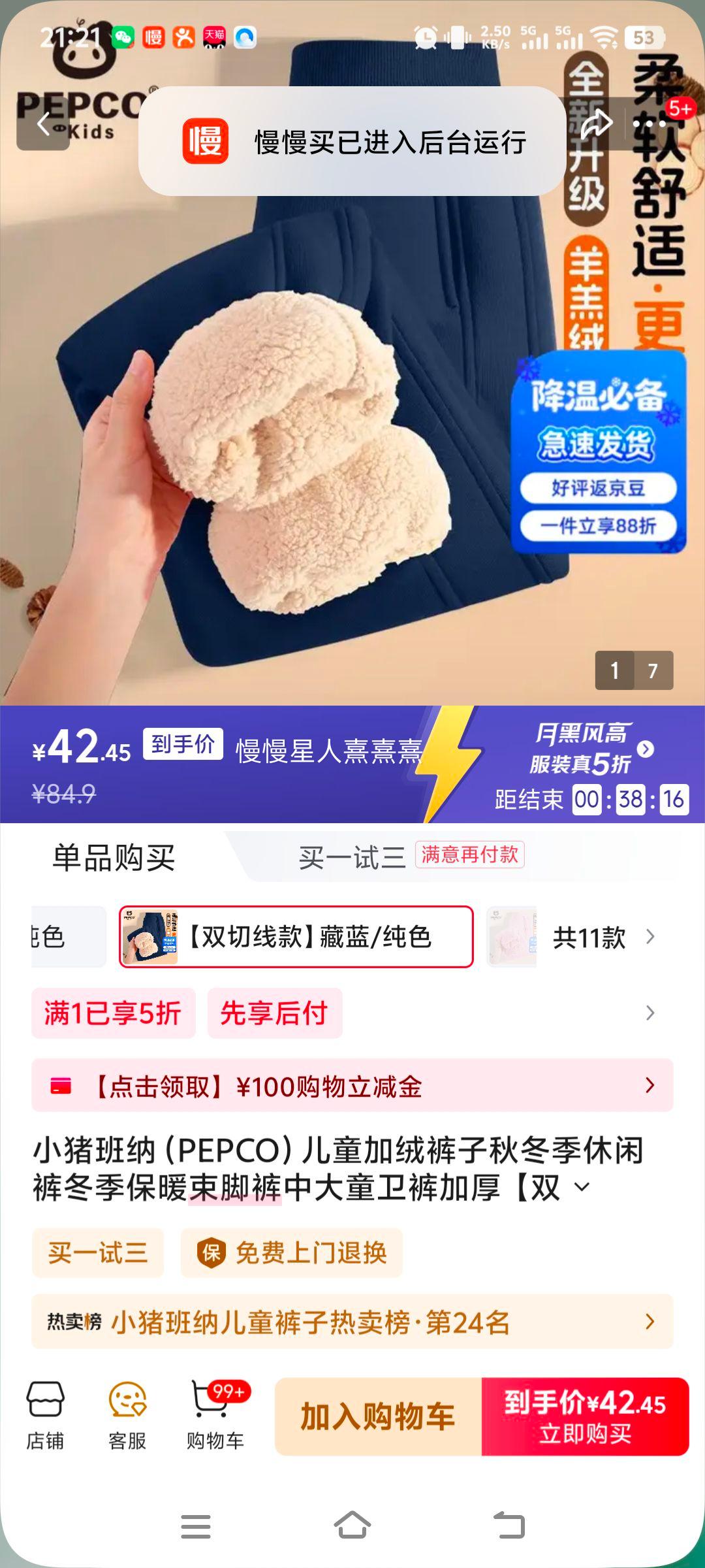 СɣPEPCOͯ޿ﶬп㶬ůſдͯӺ ˫߿/ɫ 140Ż֤