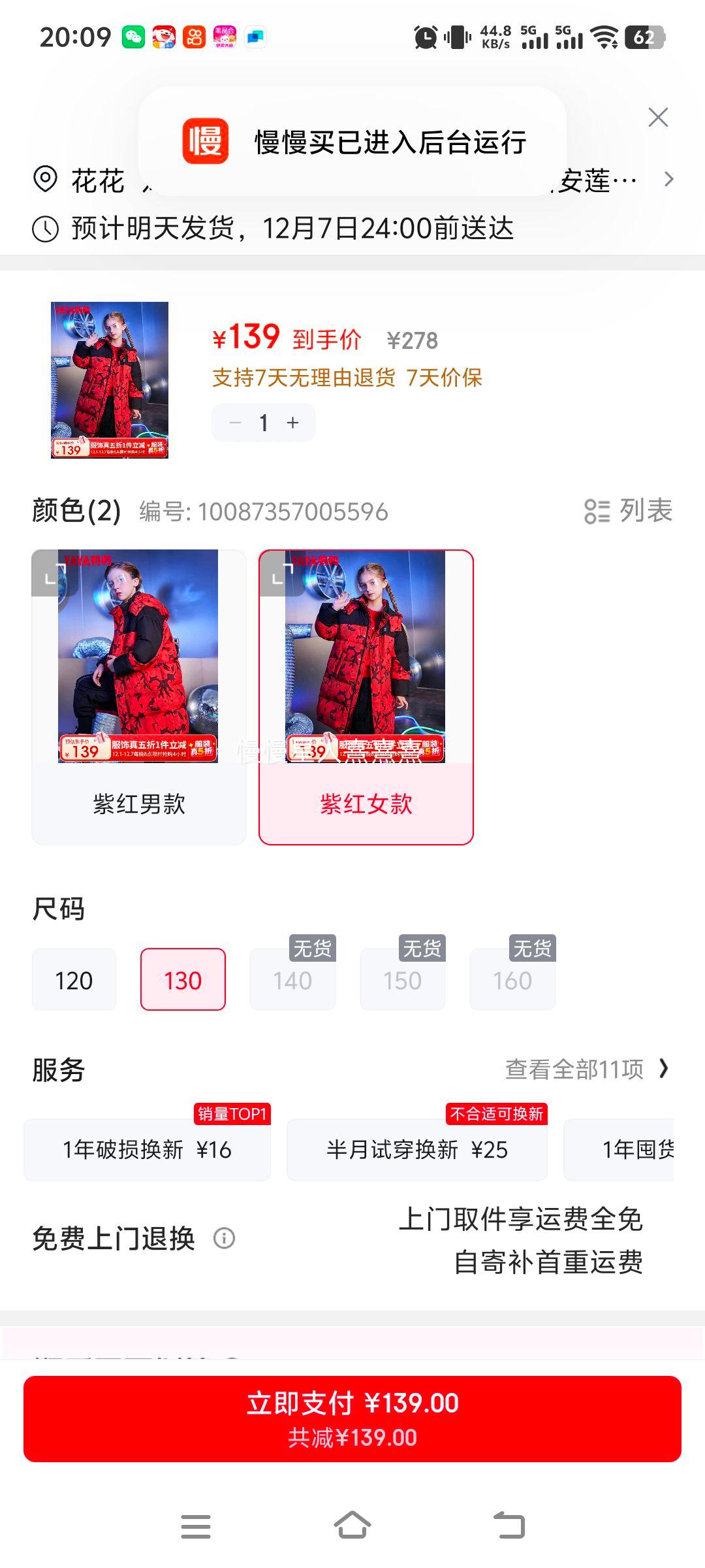 ѼѼYAYAͯ޷гϥ2023¿ɫѼƴӺװQC ϺŮ 130Ż֤