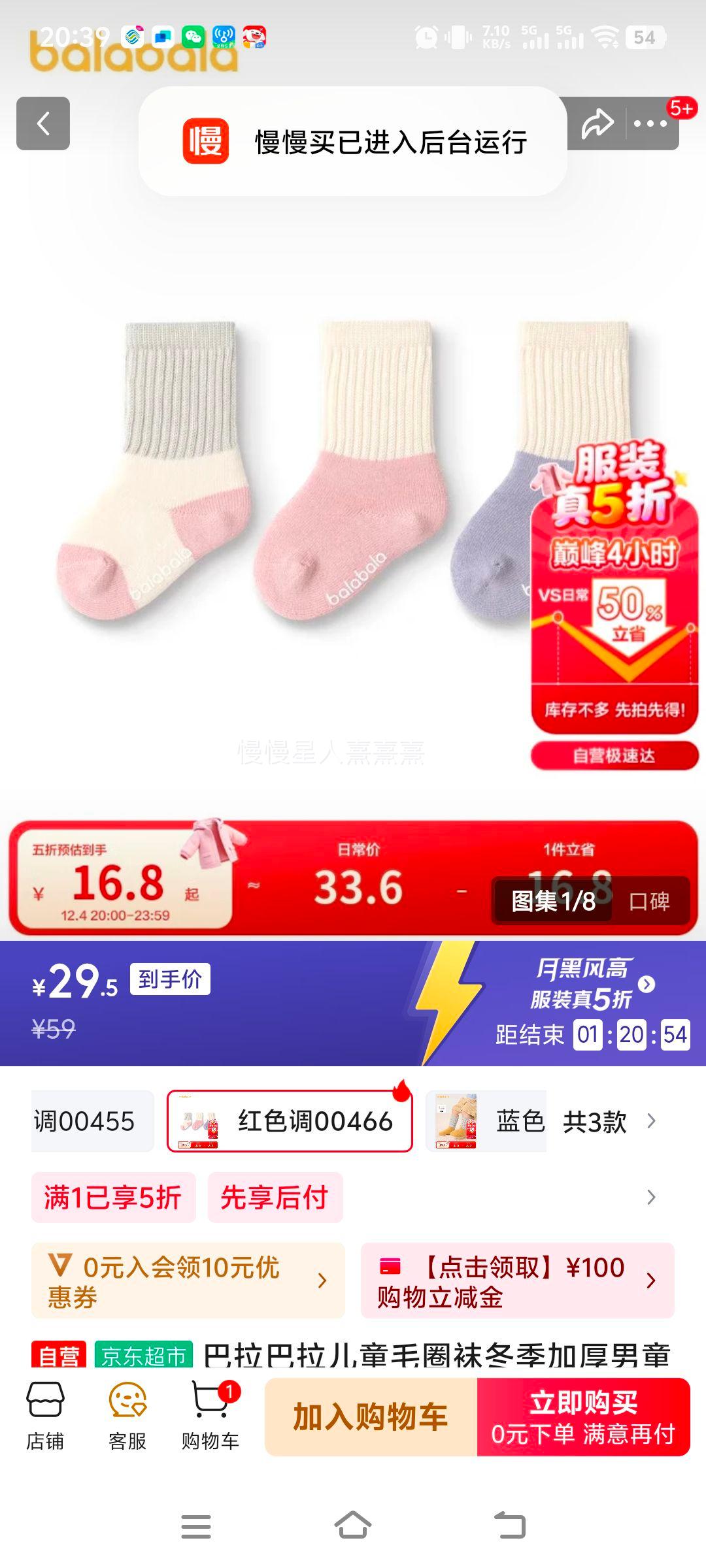 ͯëȦඬӺͯůŮͯ໤˫װ208424172201Ż֤