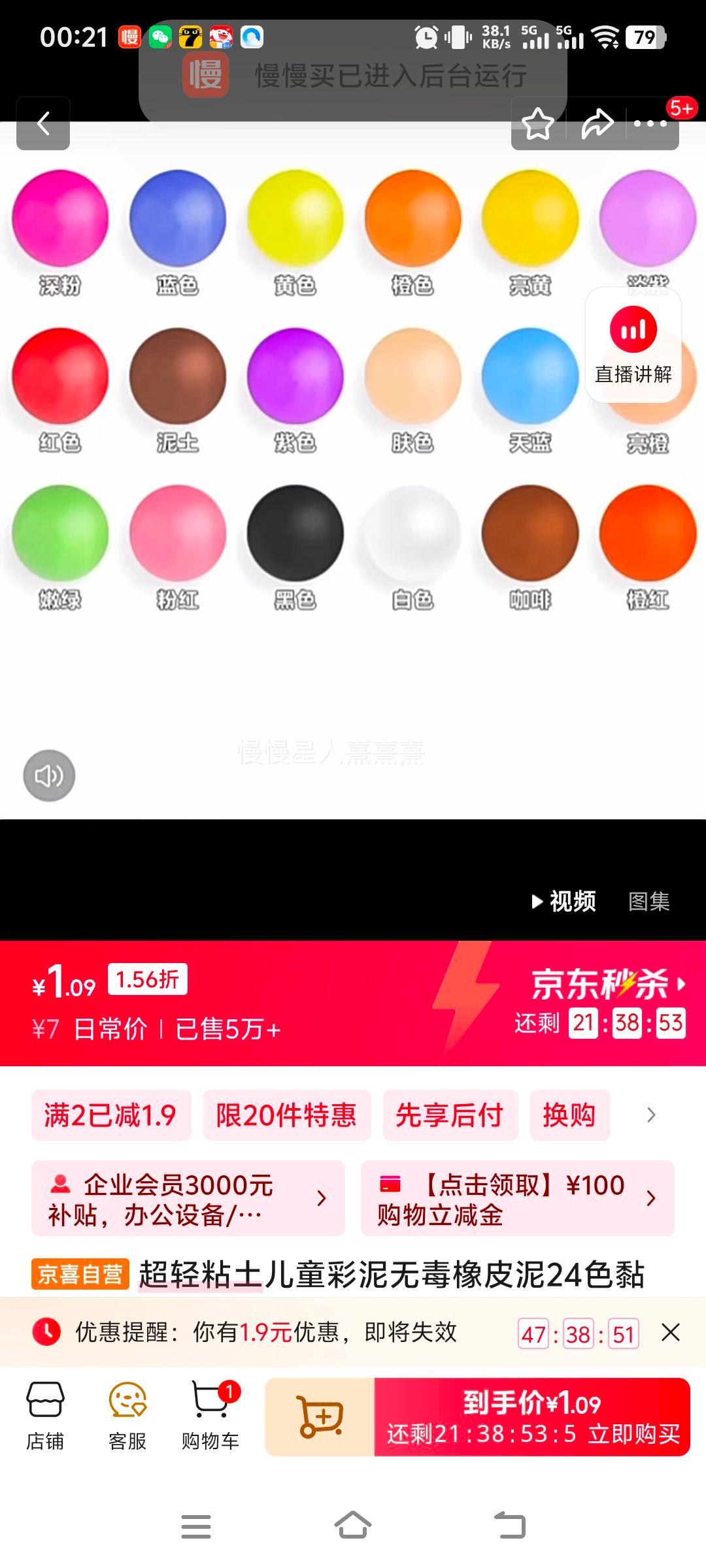 ճͯ޶Ƥ24ɫ׶԰רֹ 24ɫװ41Ż֤