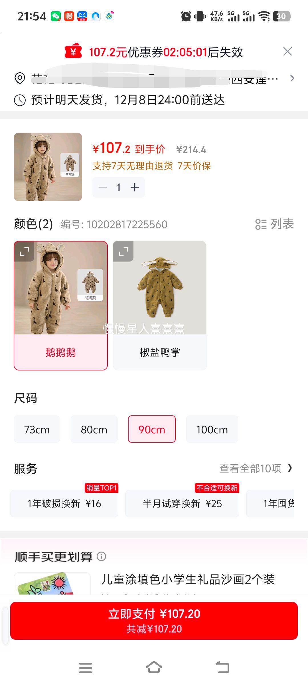 С޼ﶬӺů³ȿɰްӤ޷  90cmŻ֤