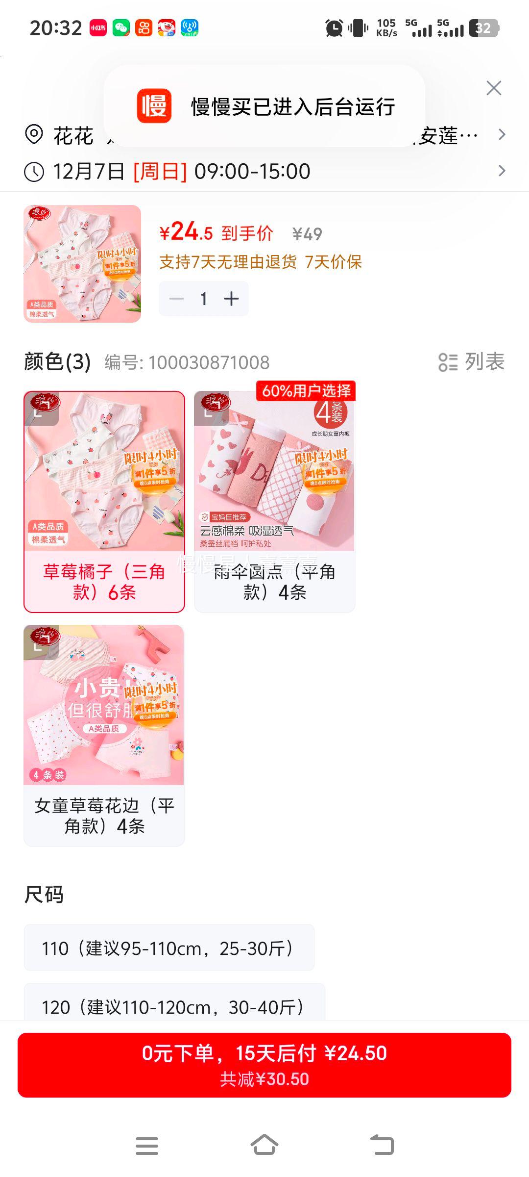 ɯ Ůͯڿ ݮ160 6װŻ֤