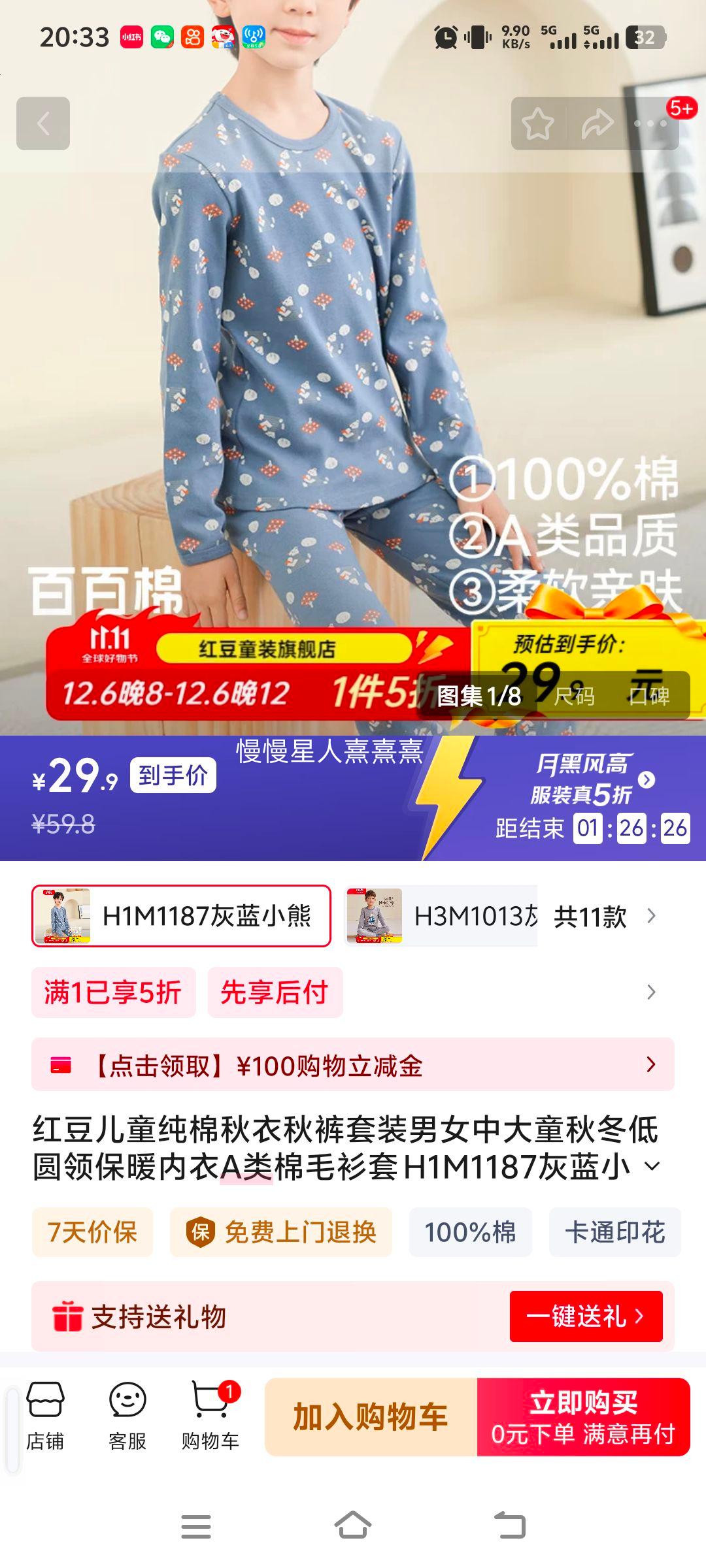 춹 ͯװ H1M1187 С 110Ż֤