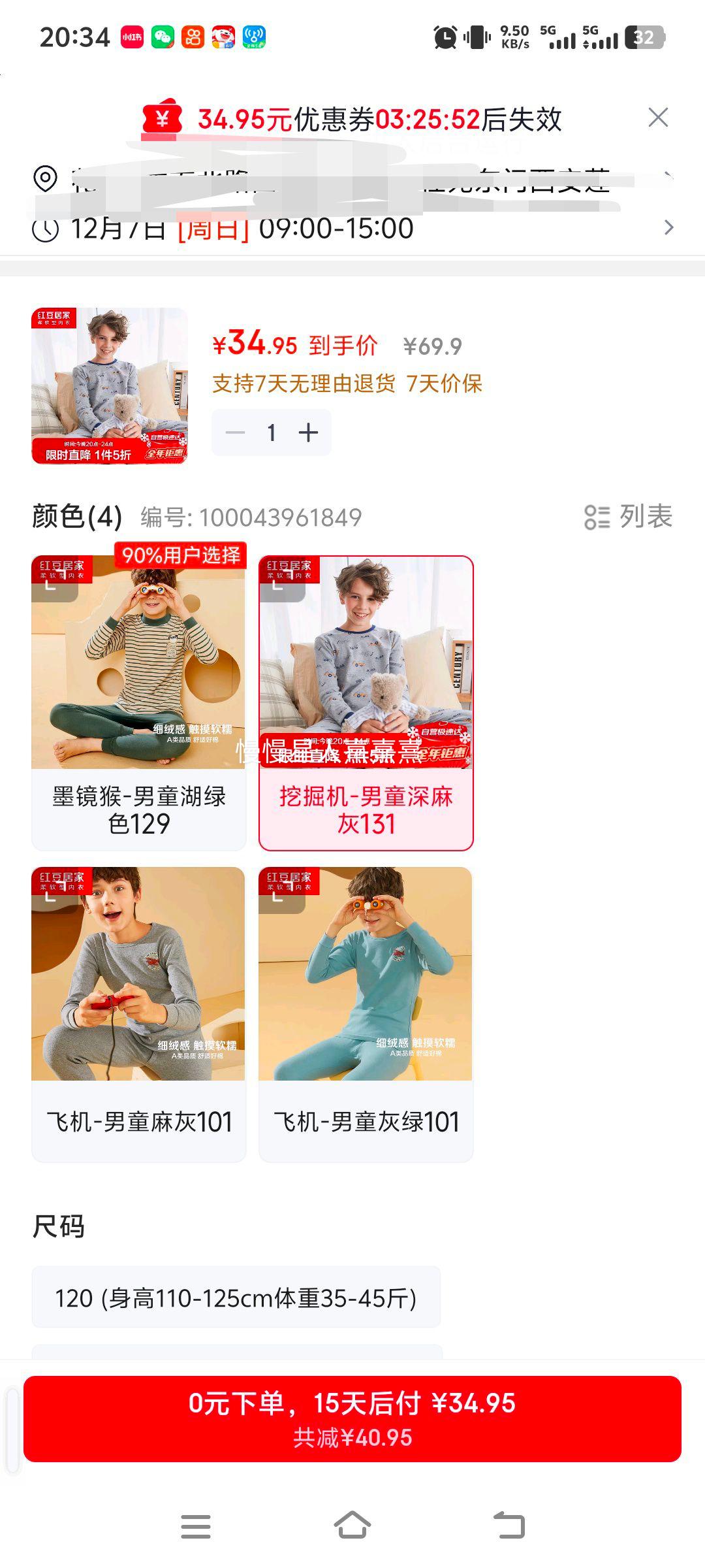 춹ӼңHodohomeͯͯޱůװдͯк˯131165Ż֤