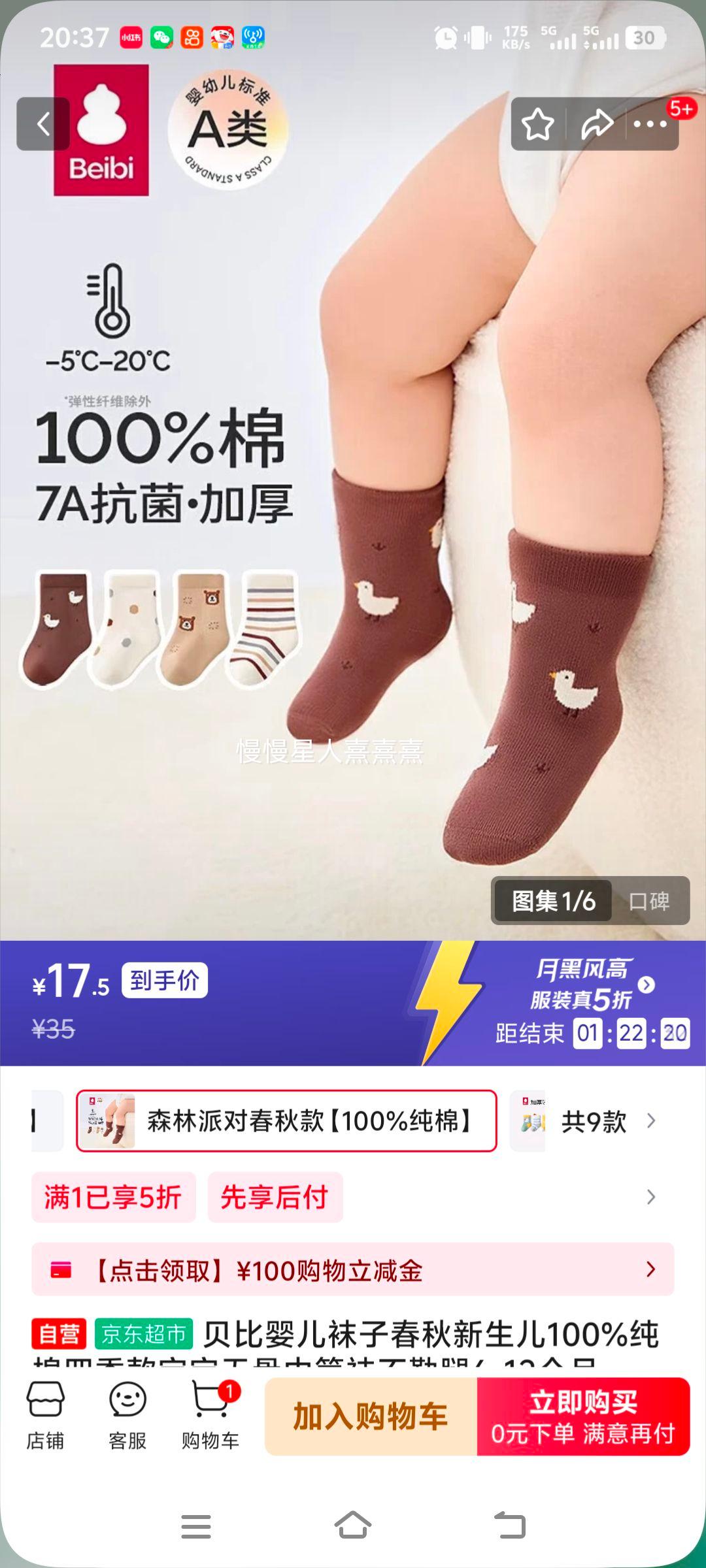 ӤӴ100%ļ޹Ͳ಻6-12Ż֤