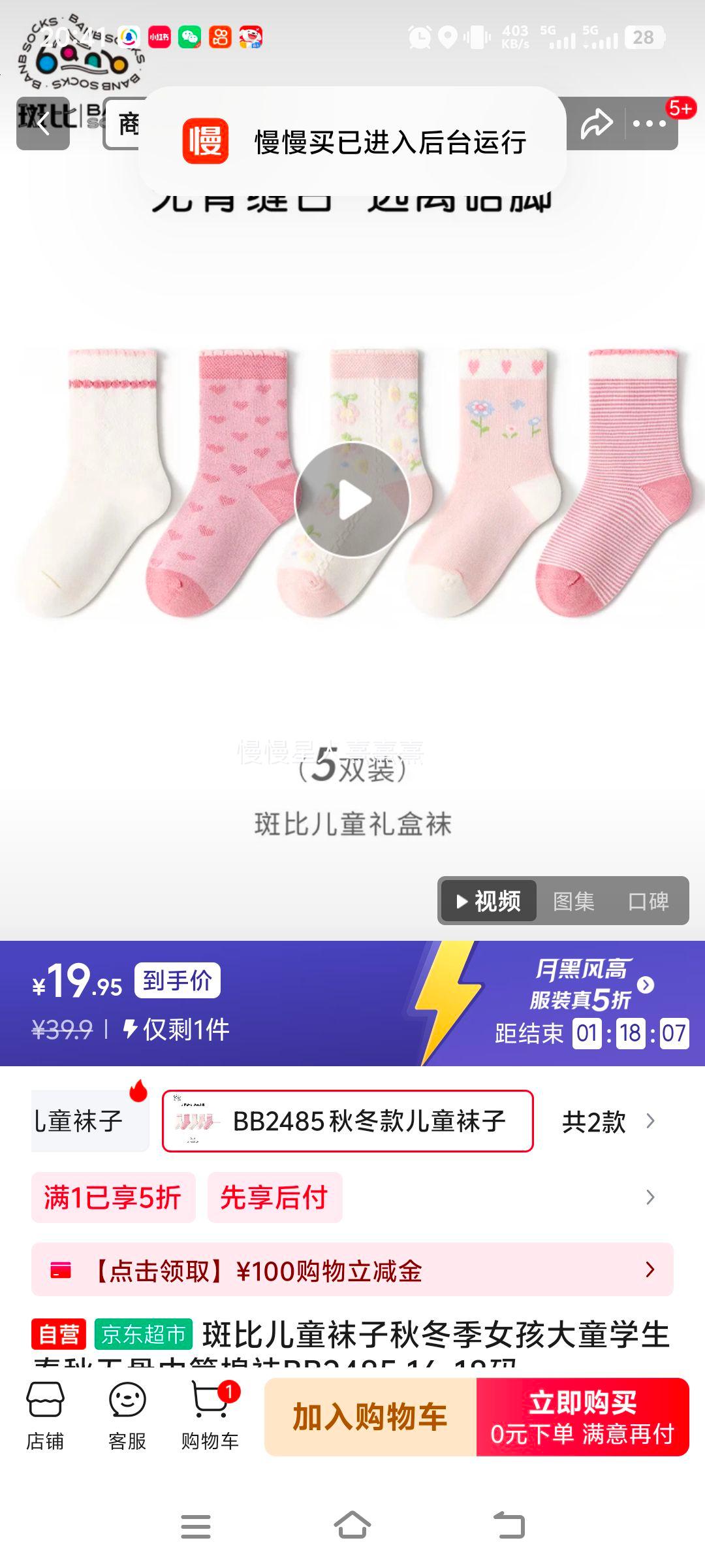 ߱ȶͯﶬŮͯѧ޹ͲBB2485 16-18Ż֤