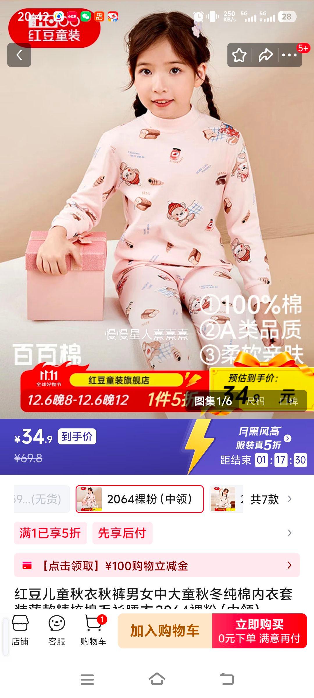 춹 ͯ 2064ۣ죩160cm װŻ֤