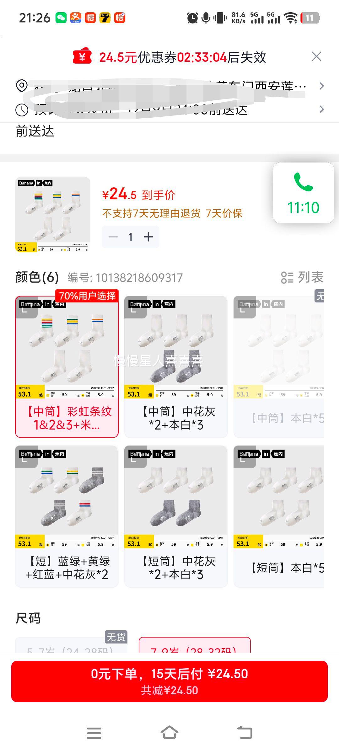 Сػ301SͯͲŮͯ7A͸ѧԺ5˫ Ͳʺ1&2&3+װɫ*2 7-9 28-32룩Ż֤