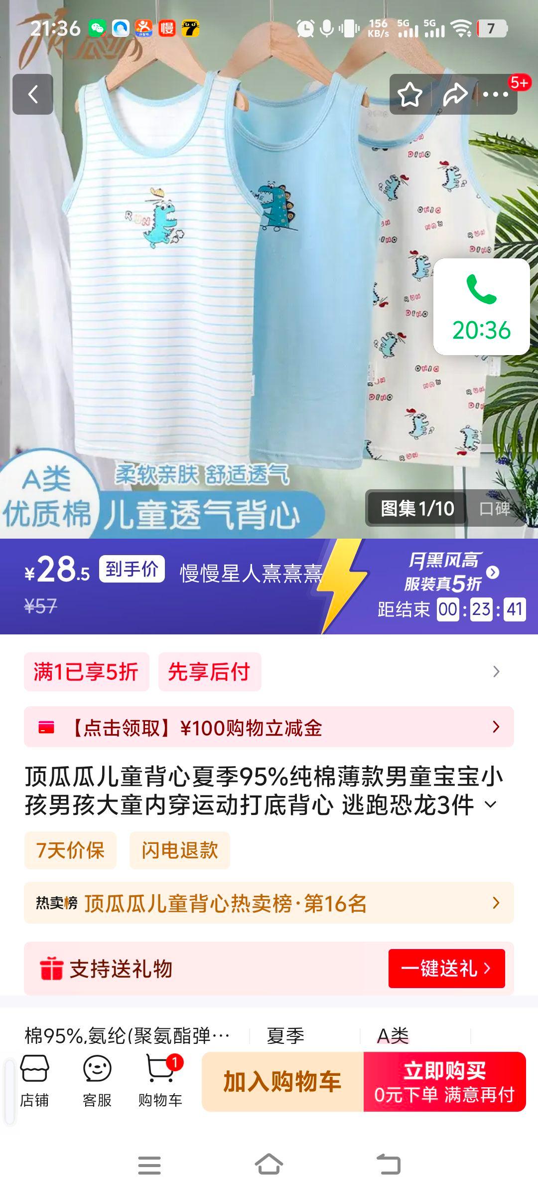 Ϲ϶ͯļ95%ޱͯСкͯڴ˶ױ ܿ3װ 110(100-110cm)Ż֤