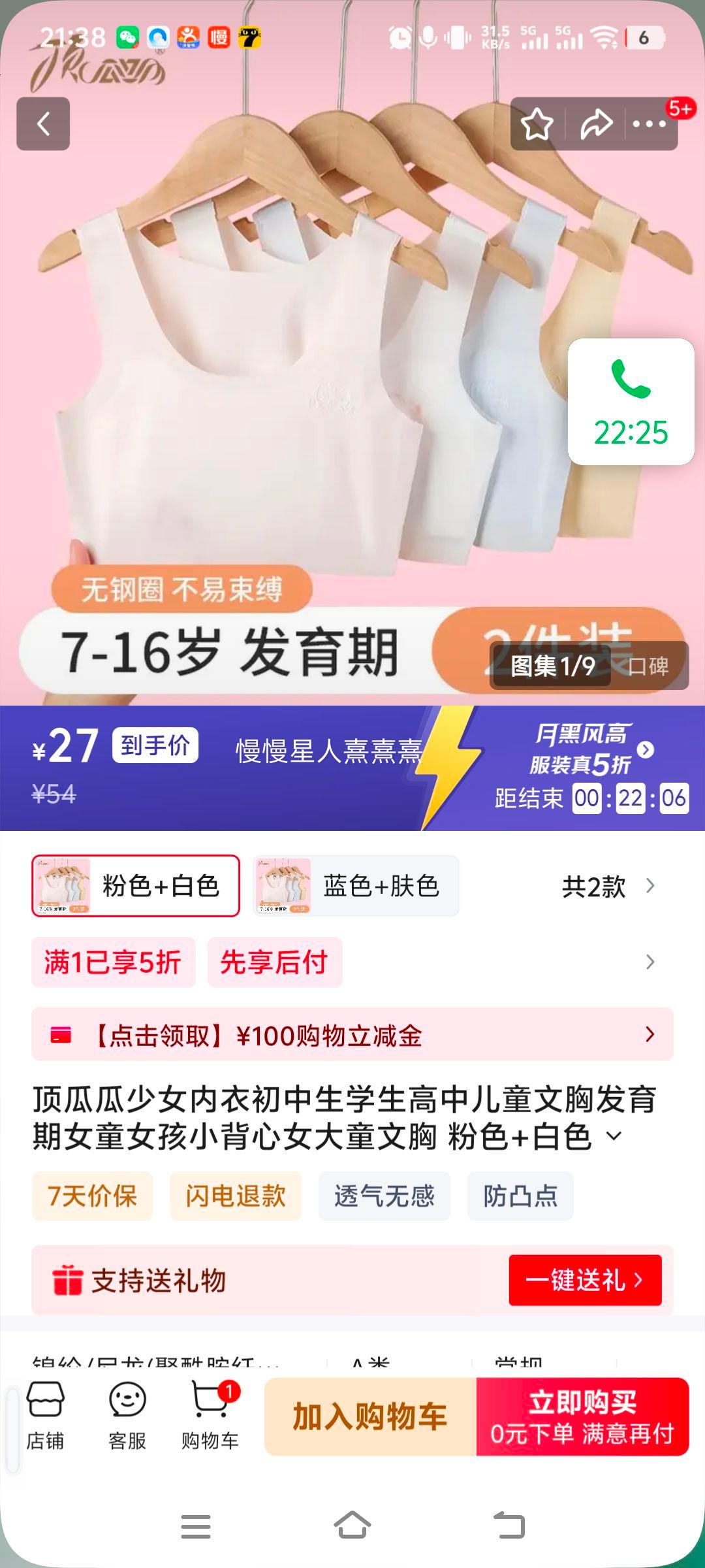 ϹŮ³ѧжͯطŮͯŮСŮͯ ɫ+ɫ M ʺ 55-70Ż֤