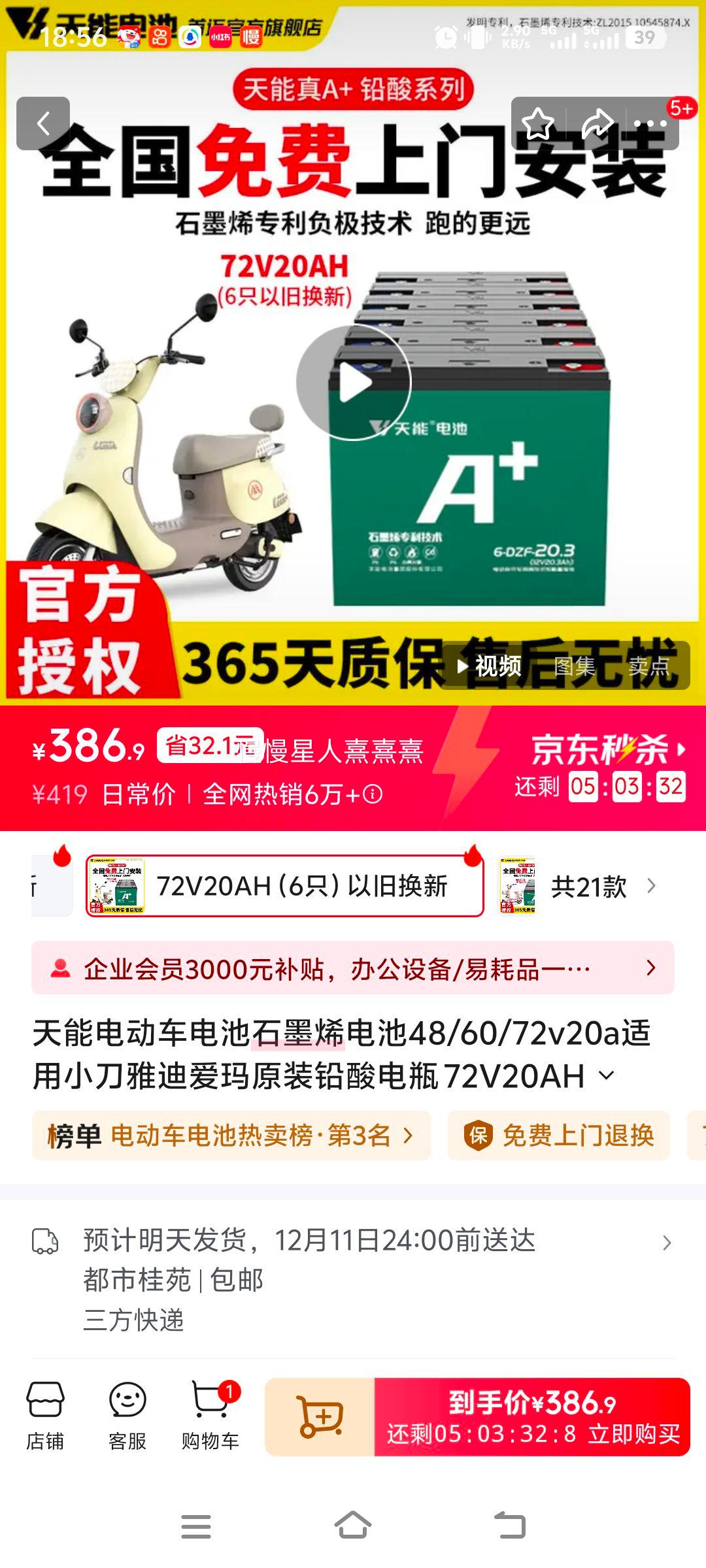 ܵ綯ʯīϩ48/60/72v20aСŵϰԭװǦƿ 72V20AH6ֻԾɻ .Ż֤