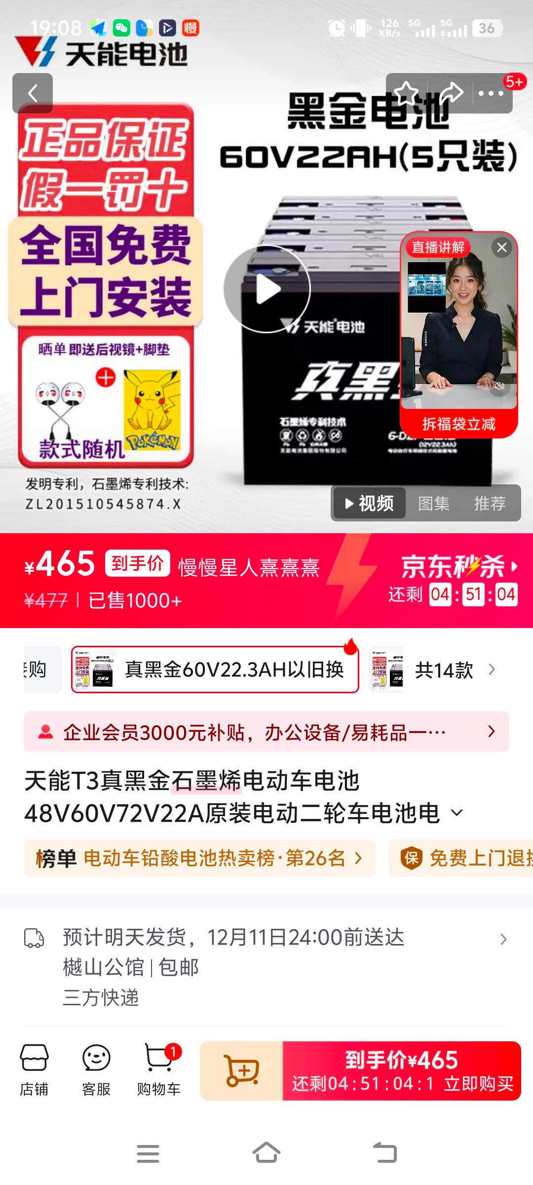 T3ڽʯīϩ綯48V60V72V22Aŵϵ綯ֳصƿ ڽ60V22.3AHԾɻ(5ֻ) .Ż֤