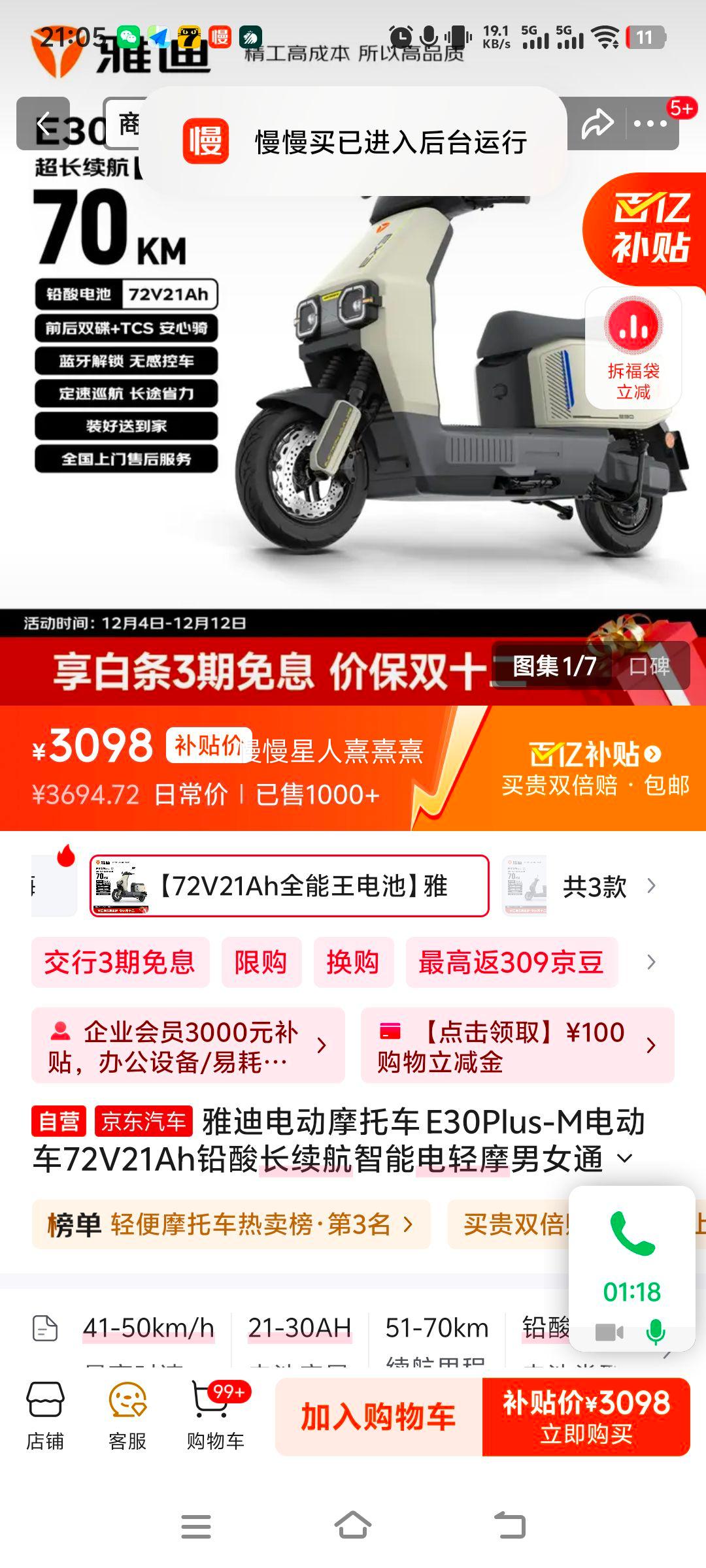 ŵϵ綯Ħг E30Plus-M綯72V21AhǦ᳤ܵĦŮͨó;ͨĦгƿ ŵŻ֤