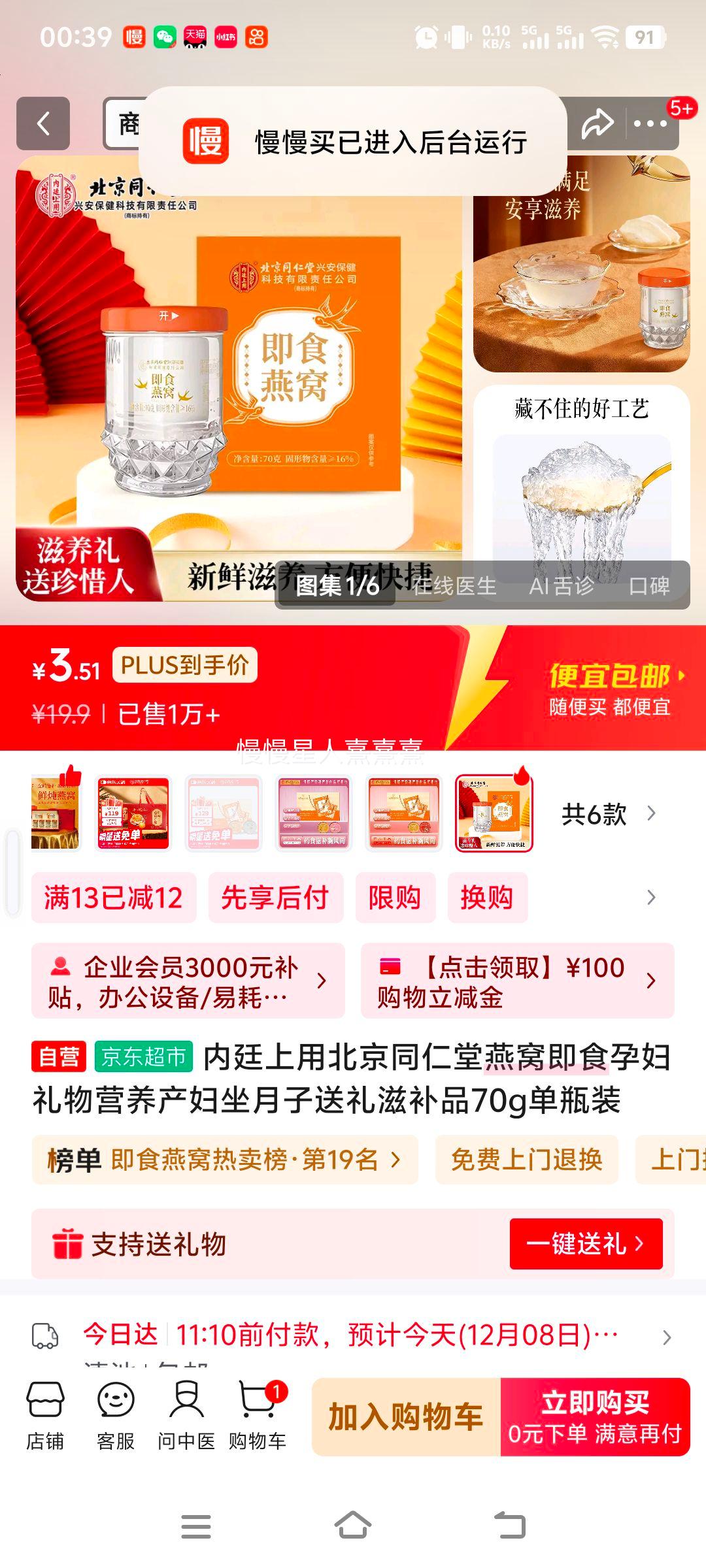 ͢ñͬѼʳиӪ̲Ʒ70gƿװŻ֤