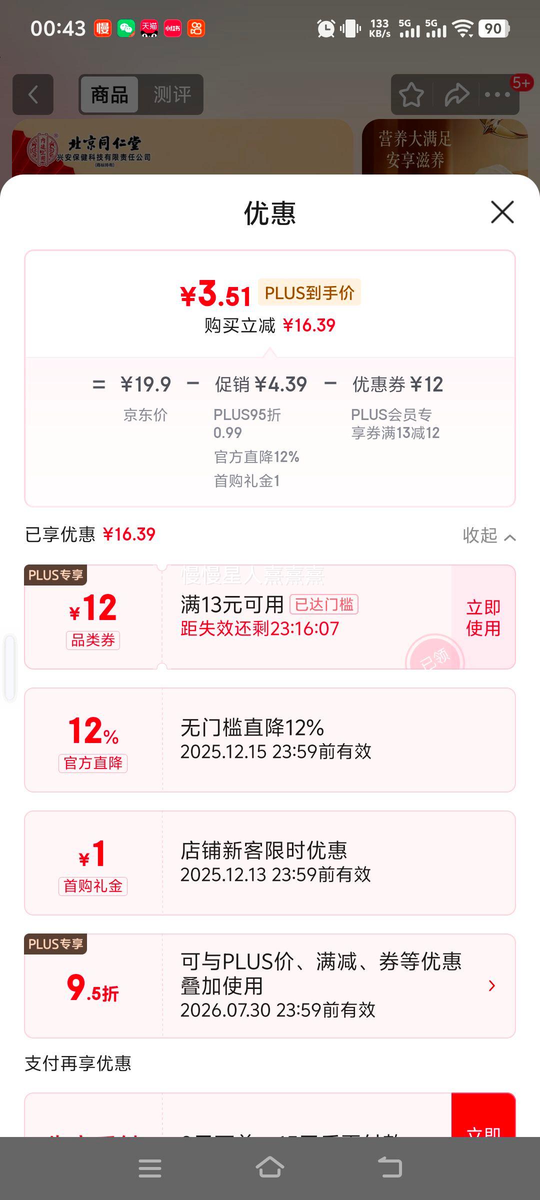 ͢ñͬѼʳиӪ̲Ʒ70gƿװŻ֤