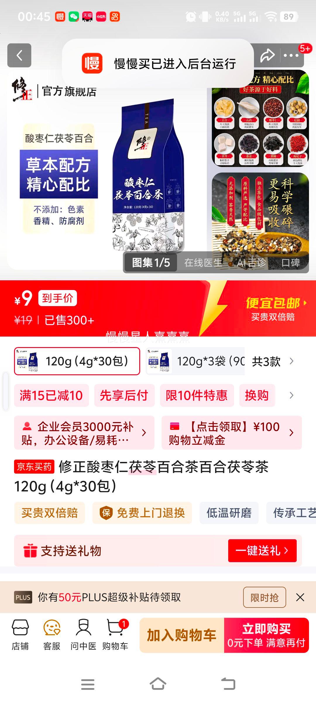 ߰ٺϲ 120g4g*30Ż֤