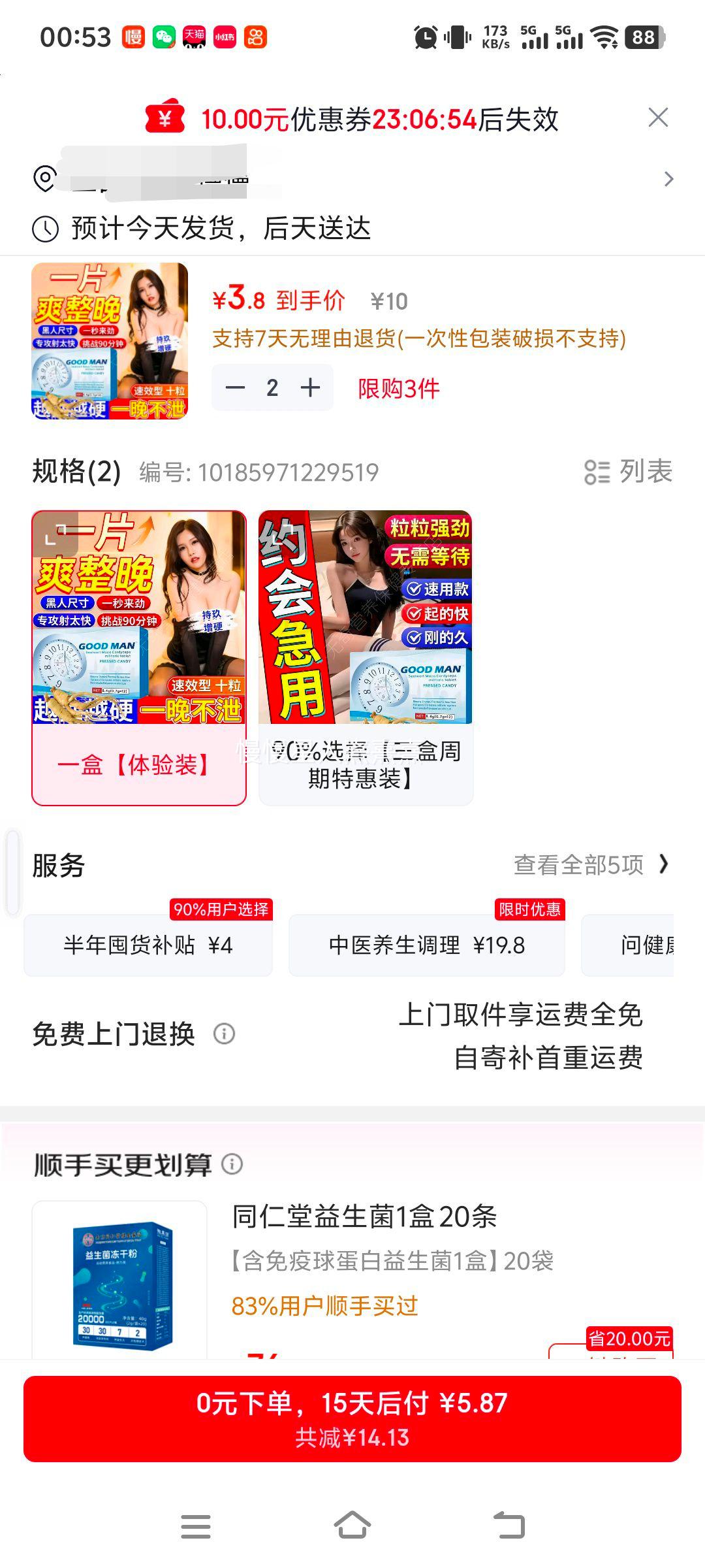 ʺ꡿ƾ꿨ӼƬ пҩСڳ˱Ӳҩ 12 һСװŻ֤