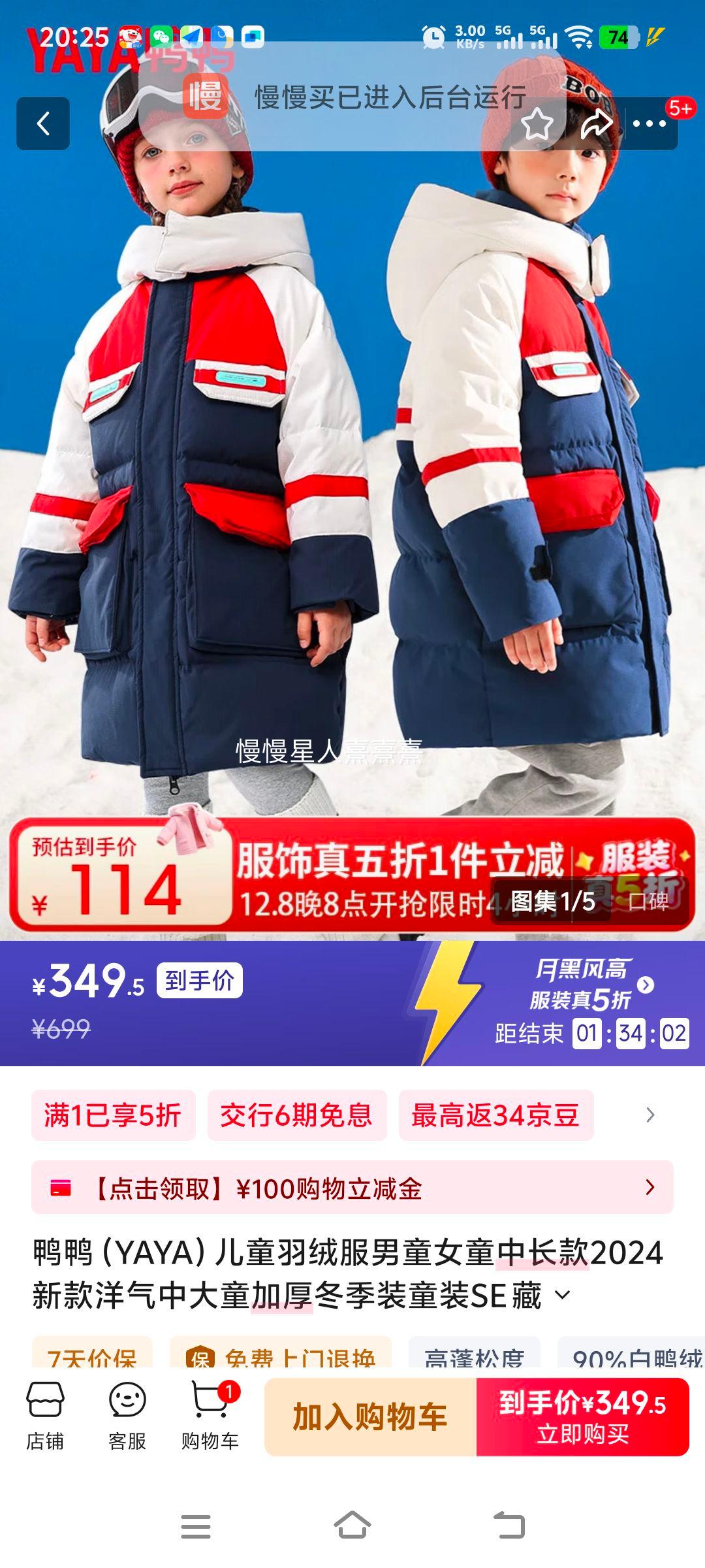 ѼѼYAYAͯ޷ͯŮͯг2024¿дͯӺ񶬼װͯװSE  110Ż֤