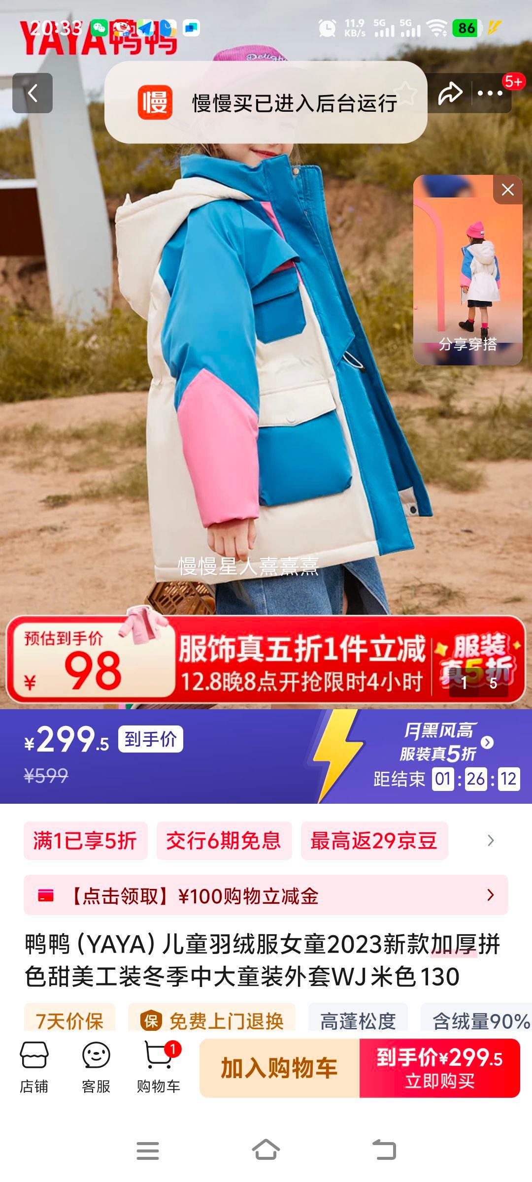 ѼѼ YAYA Ůͯ޷ ɫ 130 ӺƴɫװŻ֤