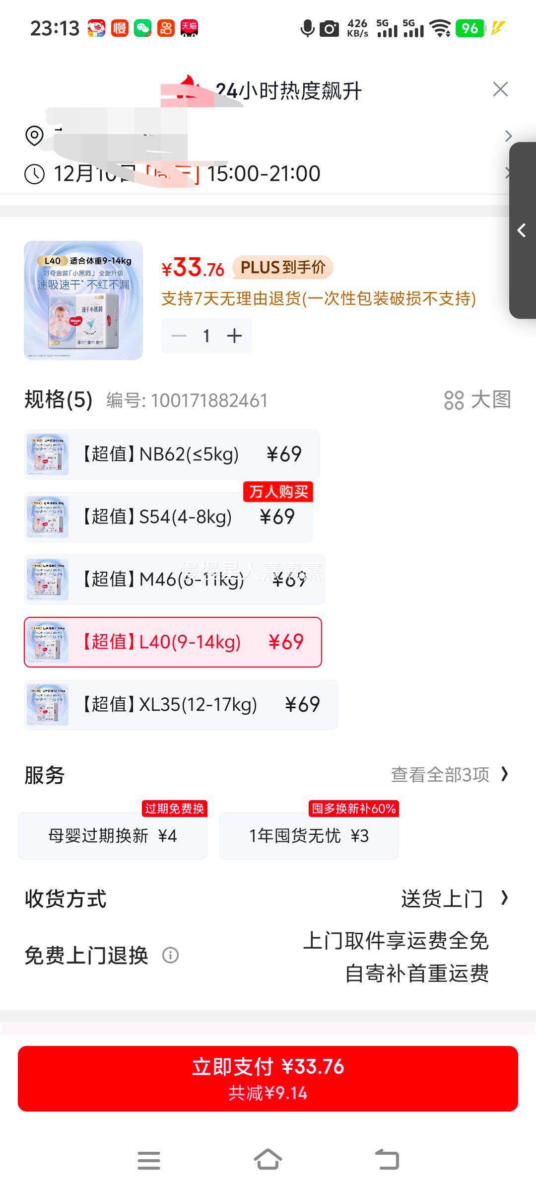  װٸСڶ L ֽ 40ƬŻ֤