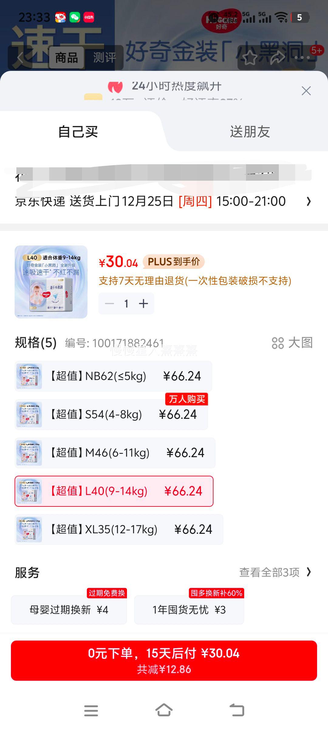 ���� ��װ�ٸ�С�ڶ� ֽ��� L�� 40Ƭ�Ż�֤��