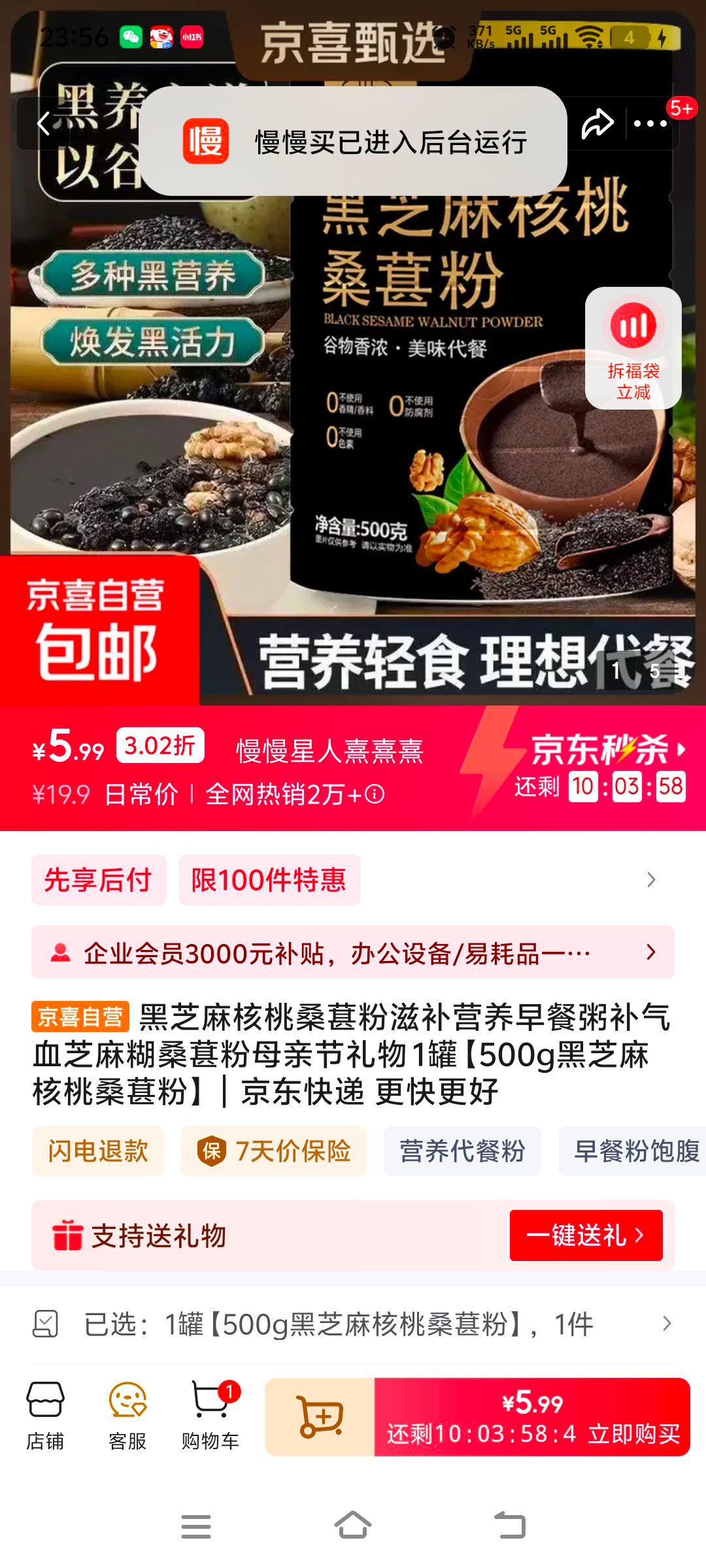 ��֥�����ɣ�ط��̲�Ӫ������ಹ��Ѫ֥��� 500g ĸ�׽������Ż�֤��