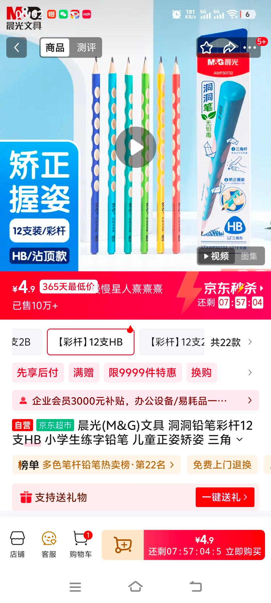 ����(M&G) ����Ǧ�ʲʸ� HB ����ľ��Ǧ�� AWP30732 Сѧ������ ���˽��� 12֧�Ż�֤��