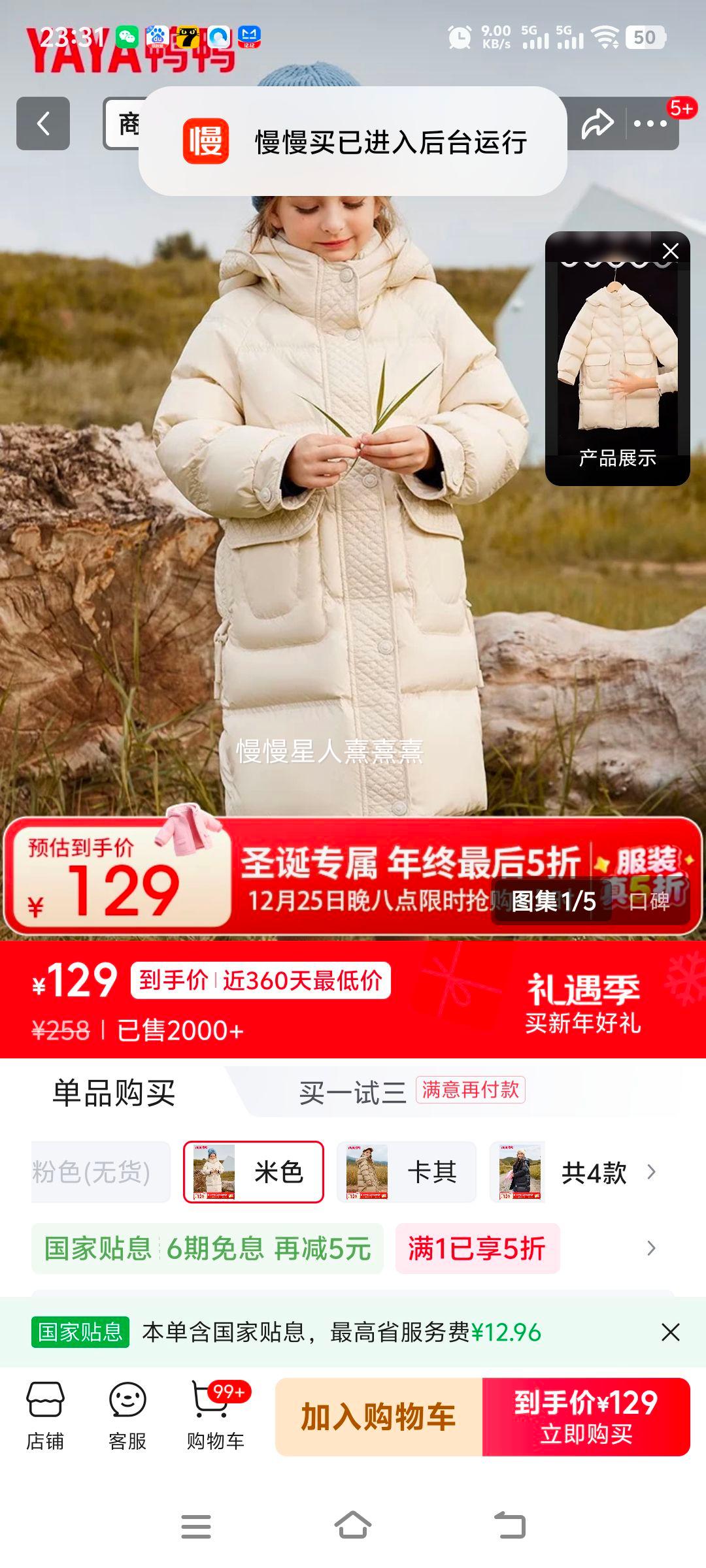 ѼѼ Ůͯ���޷� �г��� �Ӻ񶬼����� ��ɫ 120�Ż�֤��