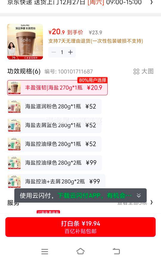 Spesʫ��˿ ��ν���ͷƤ����ϴ���� ����ȥм����ֹ�� 270g�Ż�֤��