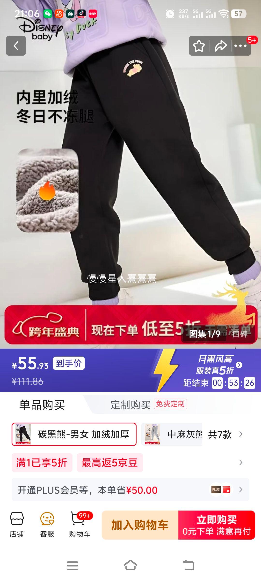 ��ʿ�� ͯװ���޳��� ��ů���� �Ӻ��˶��� ��Ůͯ ̼���� 120cm 40-48���Ż�֤��